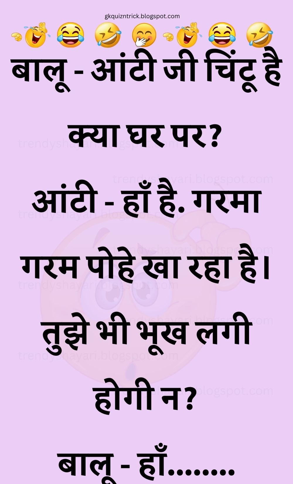 Funny Hindi Jokes