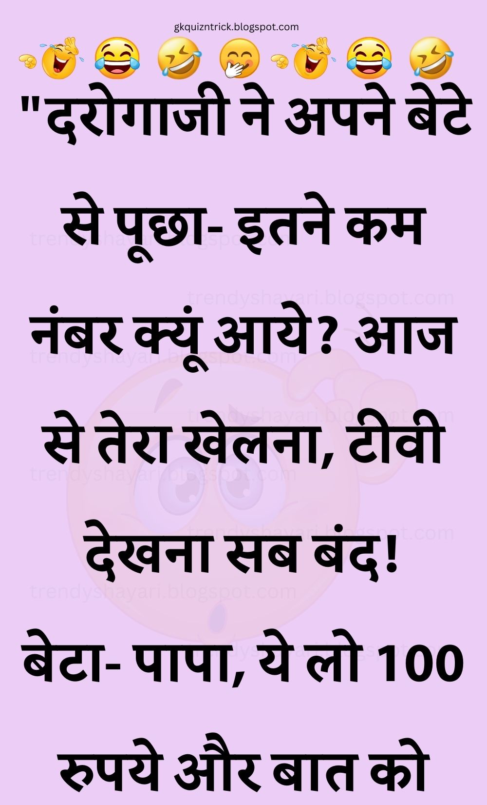 Funny Hindi Jokes