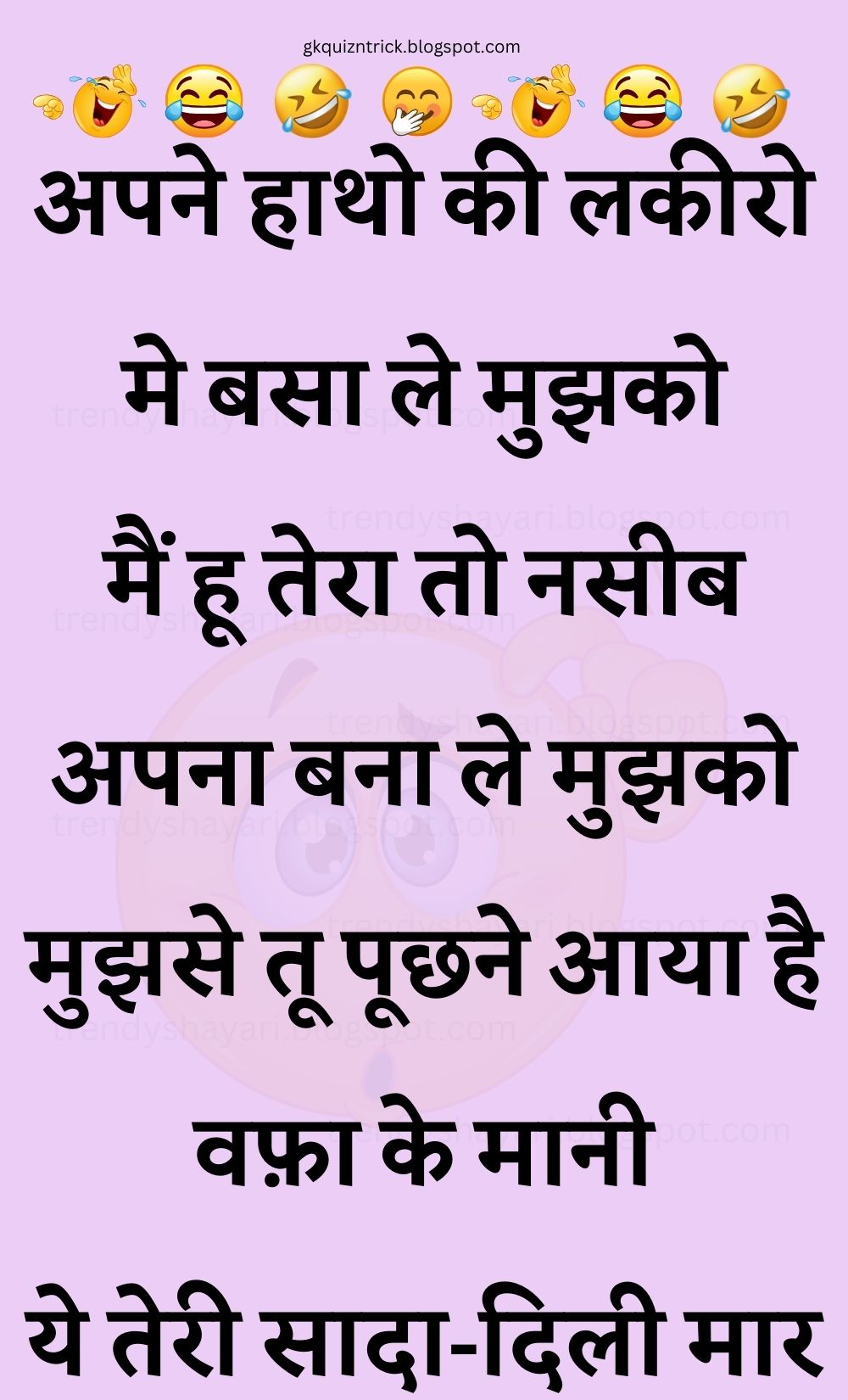 Funny Hindi Jokes