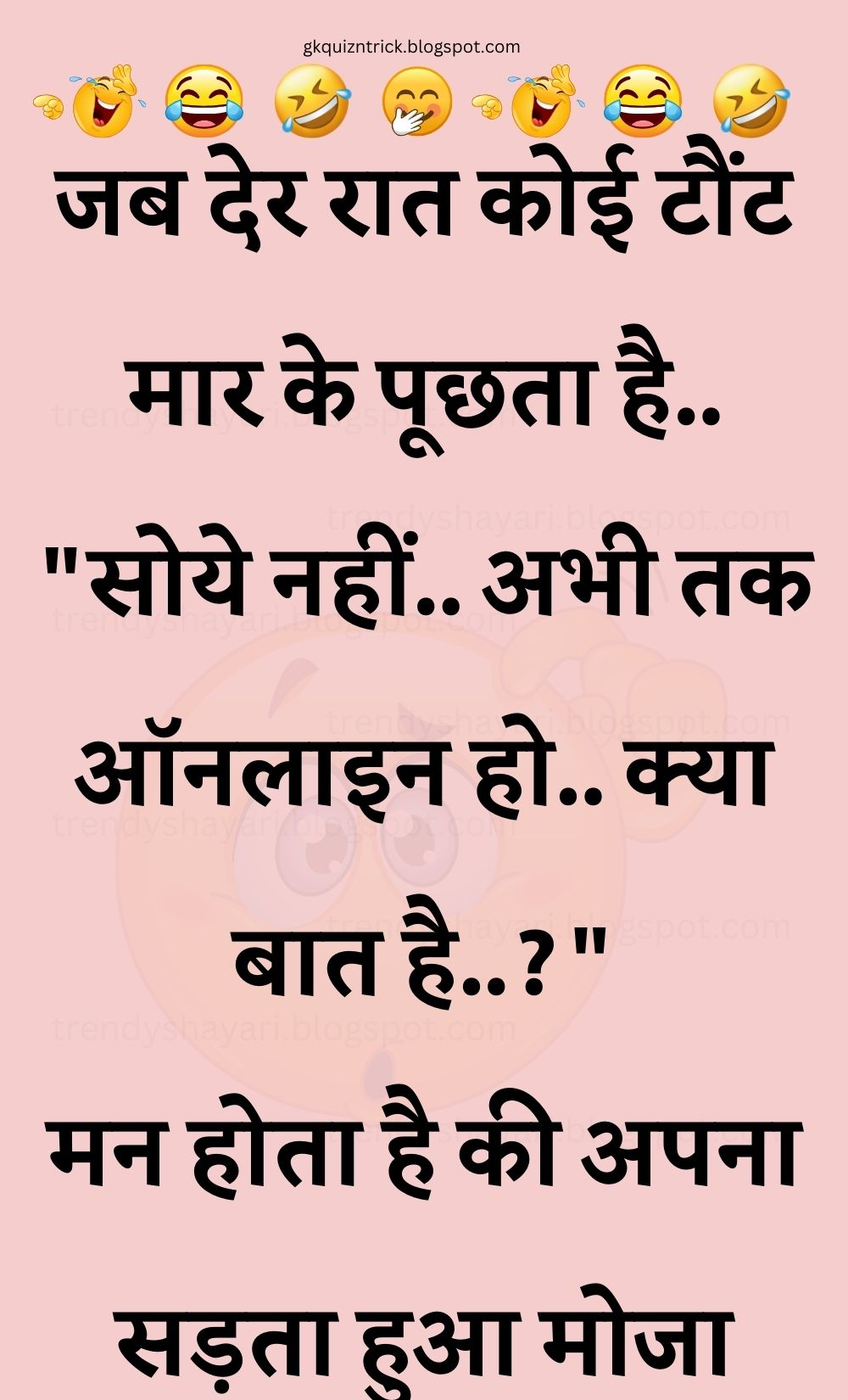 Funny Hindi Jokes