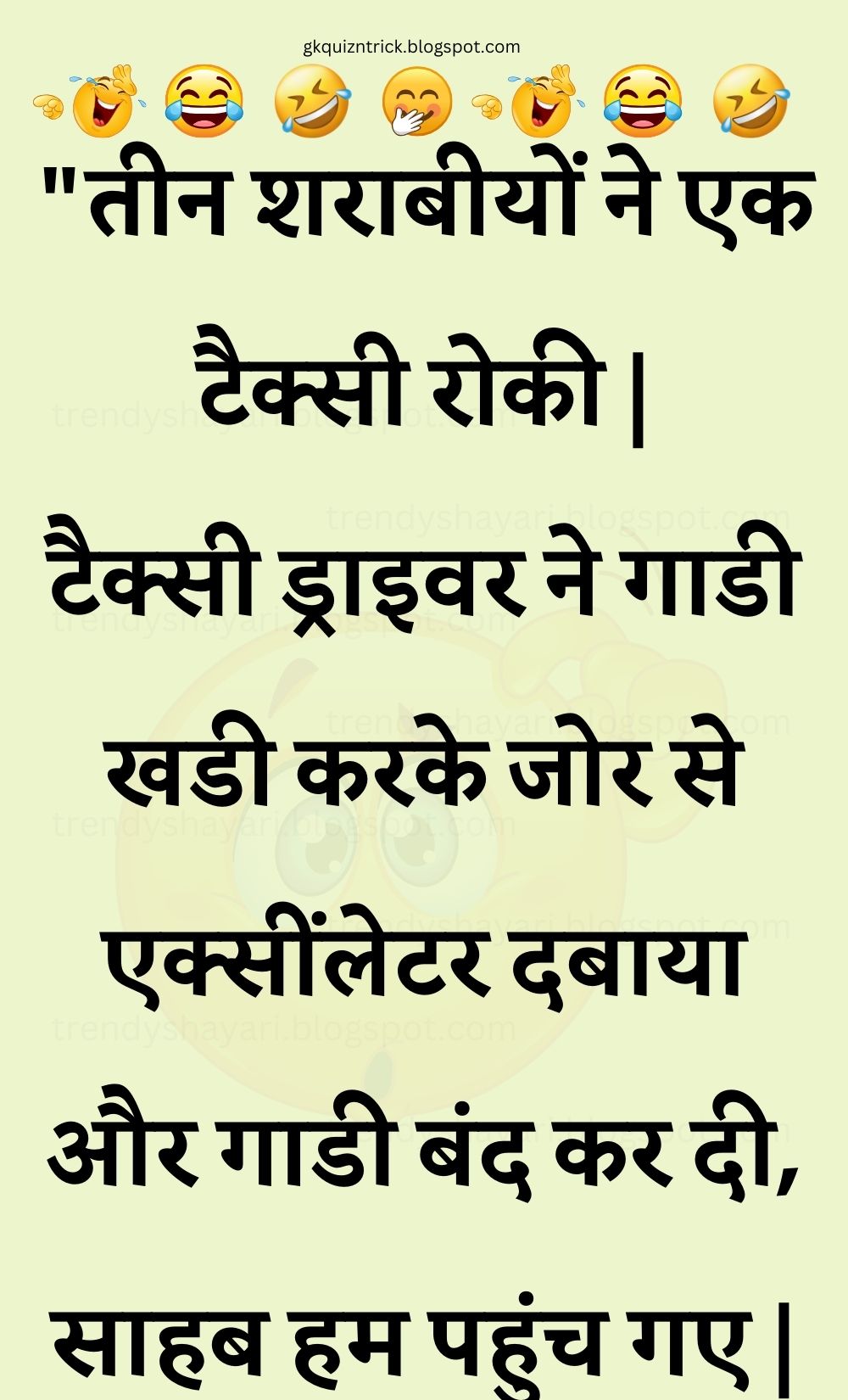 Funny Hindi Jokes