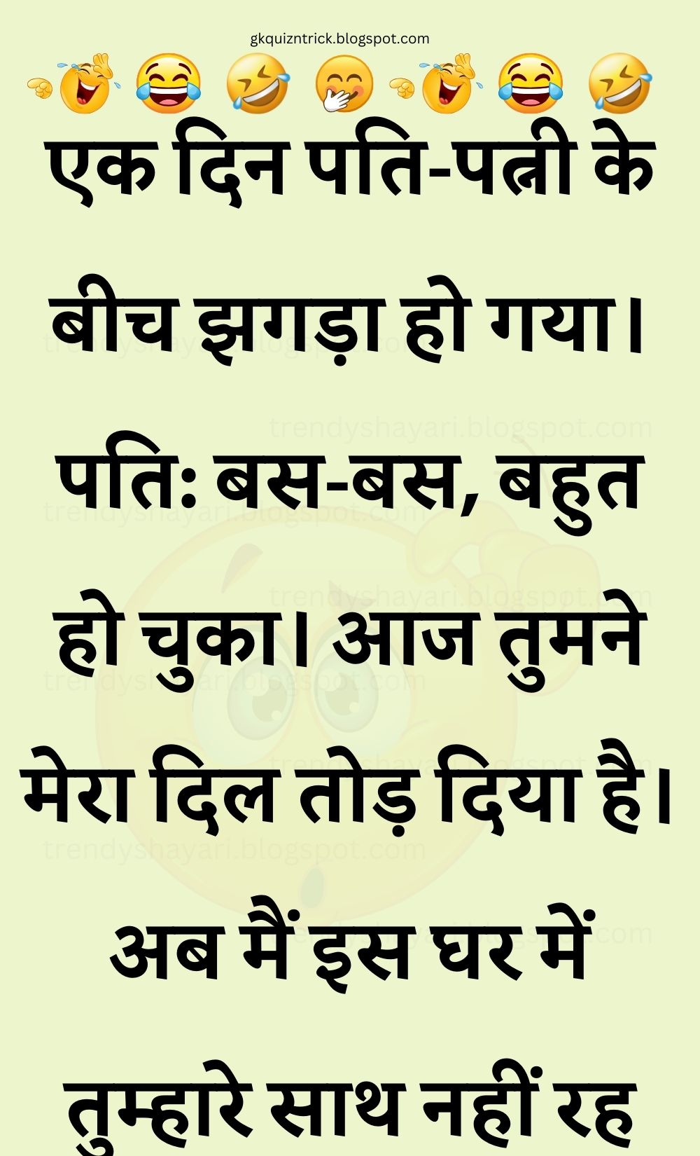 Funny Hindi Jokes