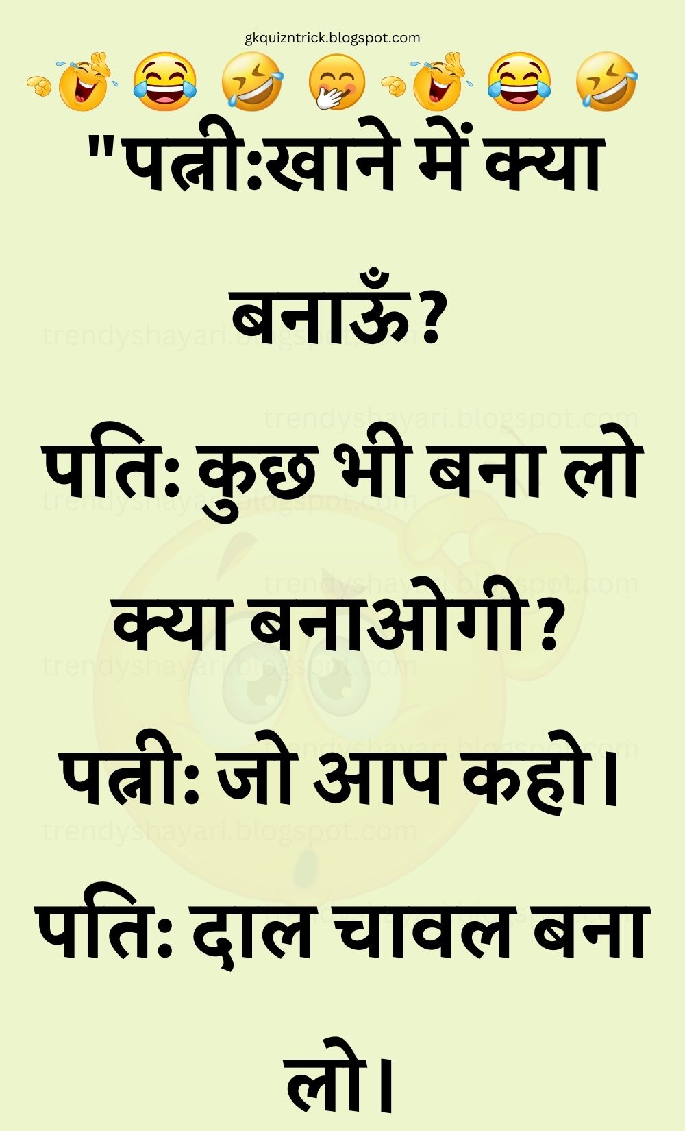 Funny Hindi Jokes