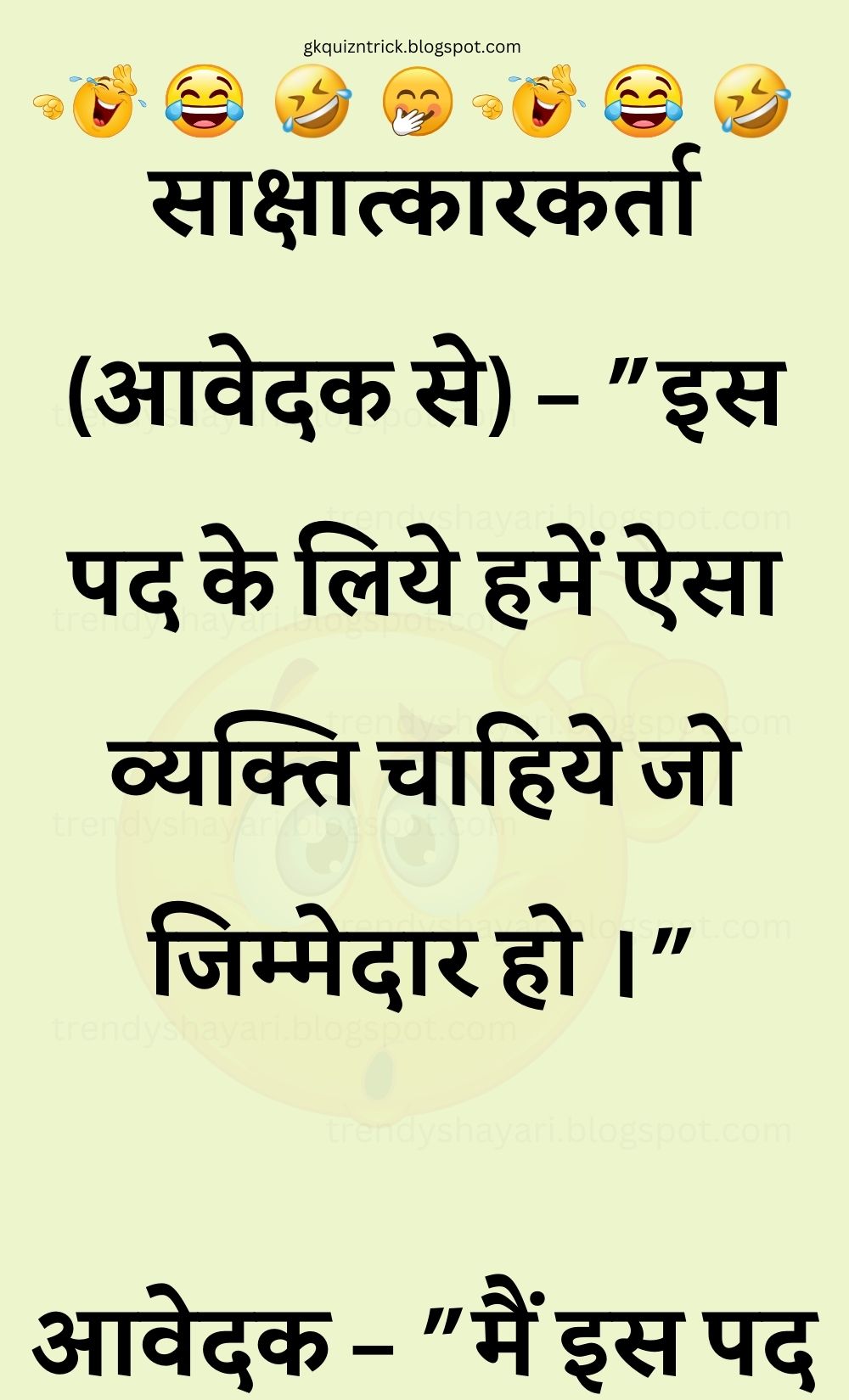 Funny Hindi Jokes