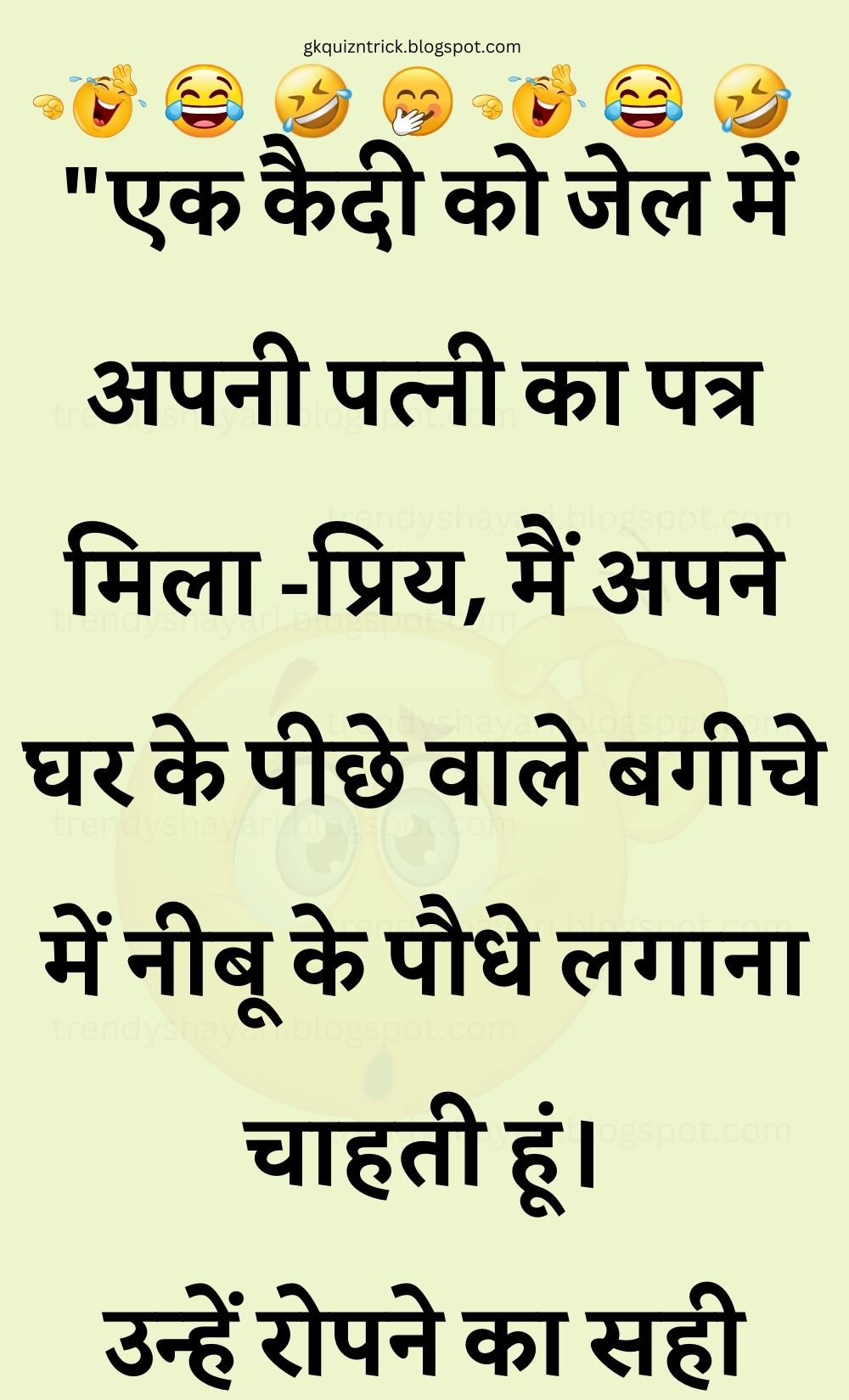 Funny Hindi Jokes