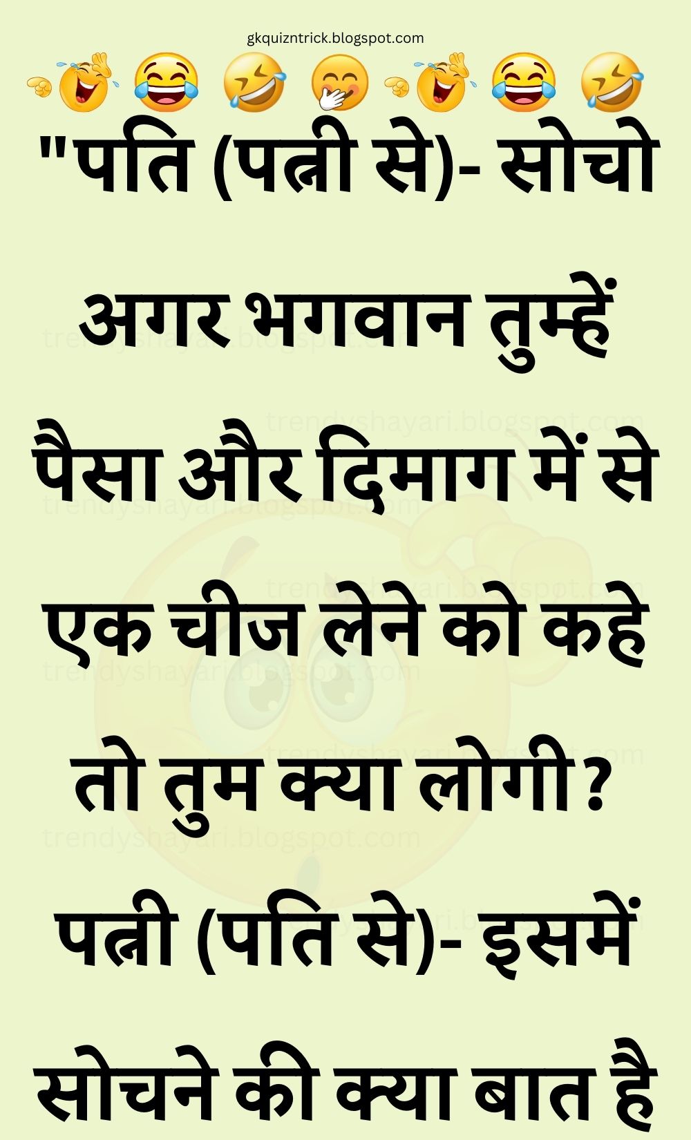 Funny Hindi Jokes