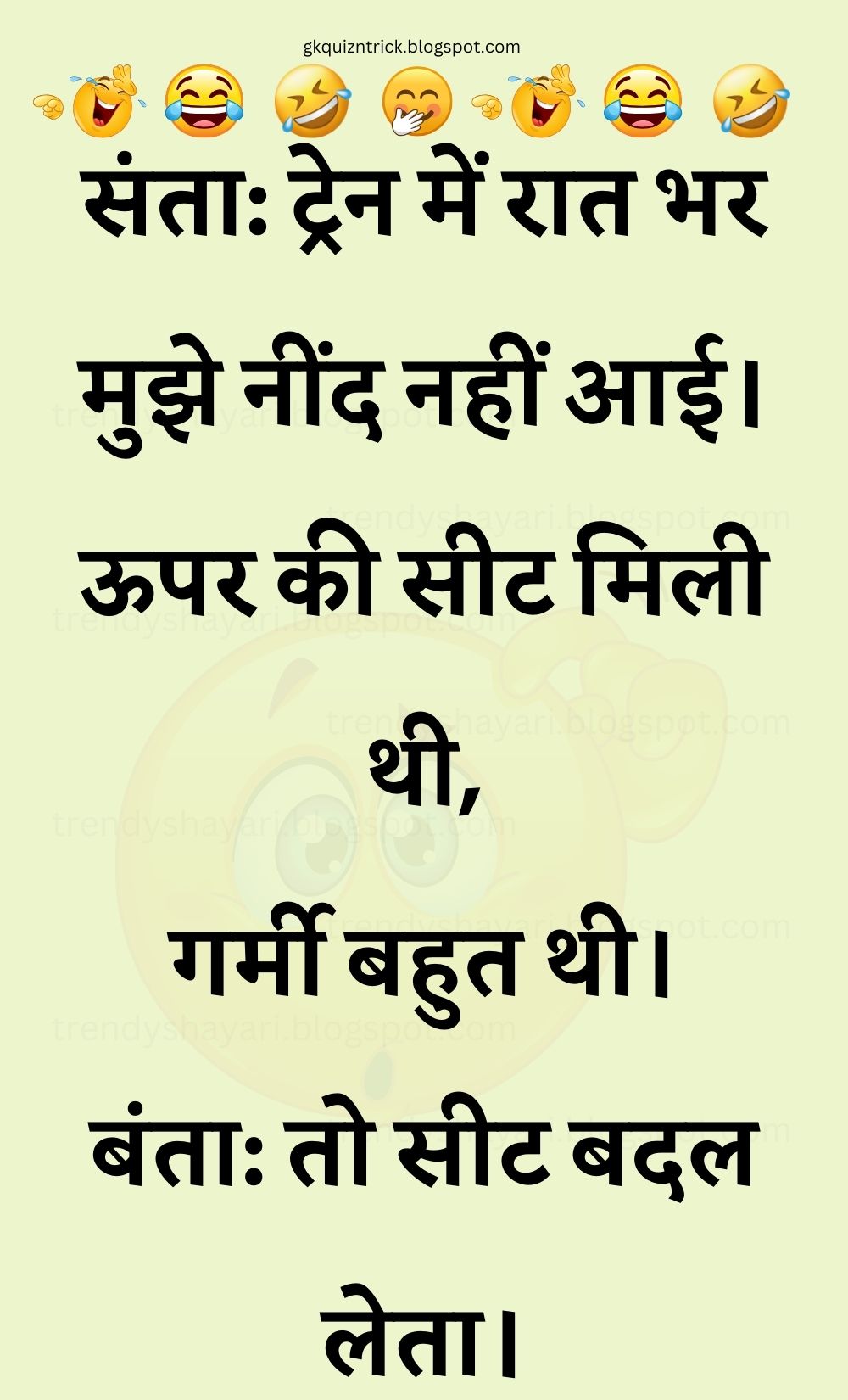 Funny Hindi Jokes