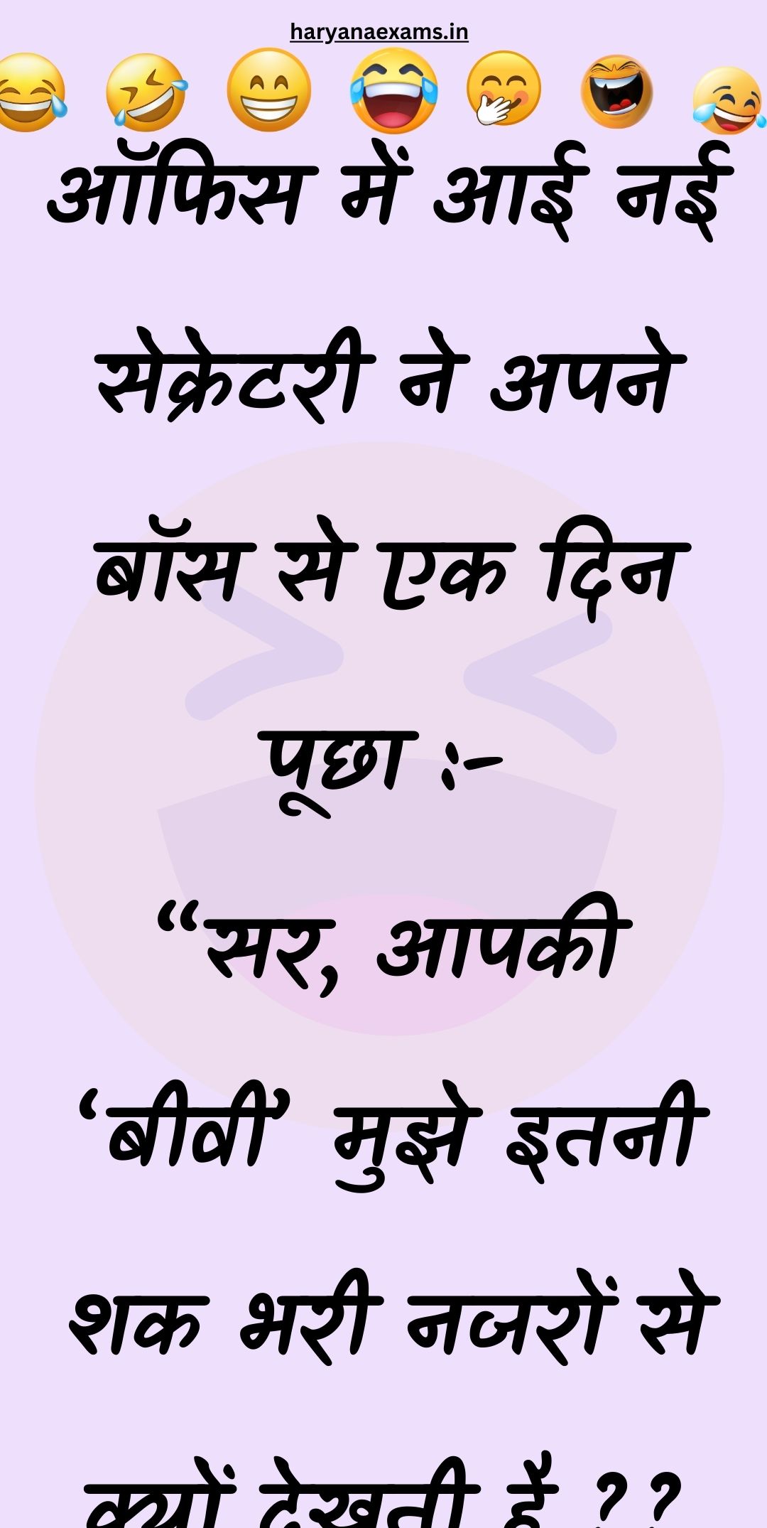 Funny Hindi Jokes