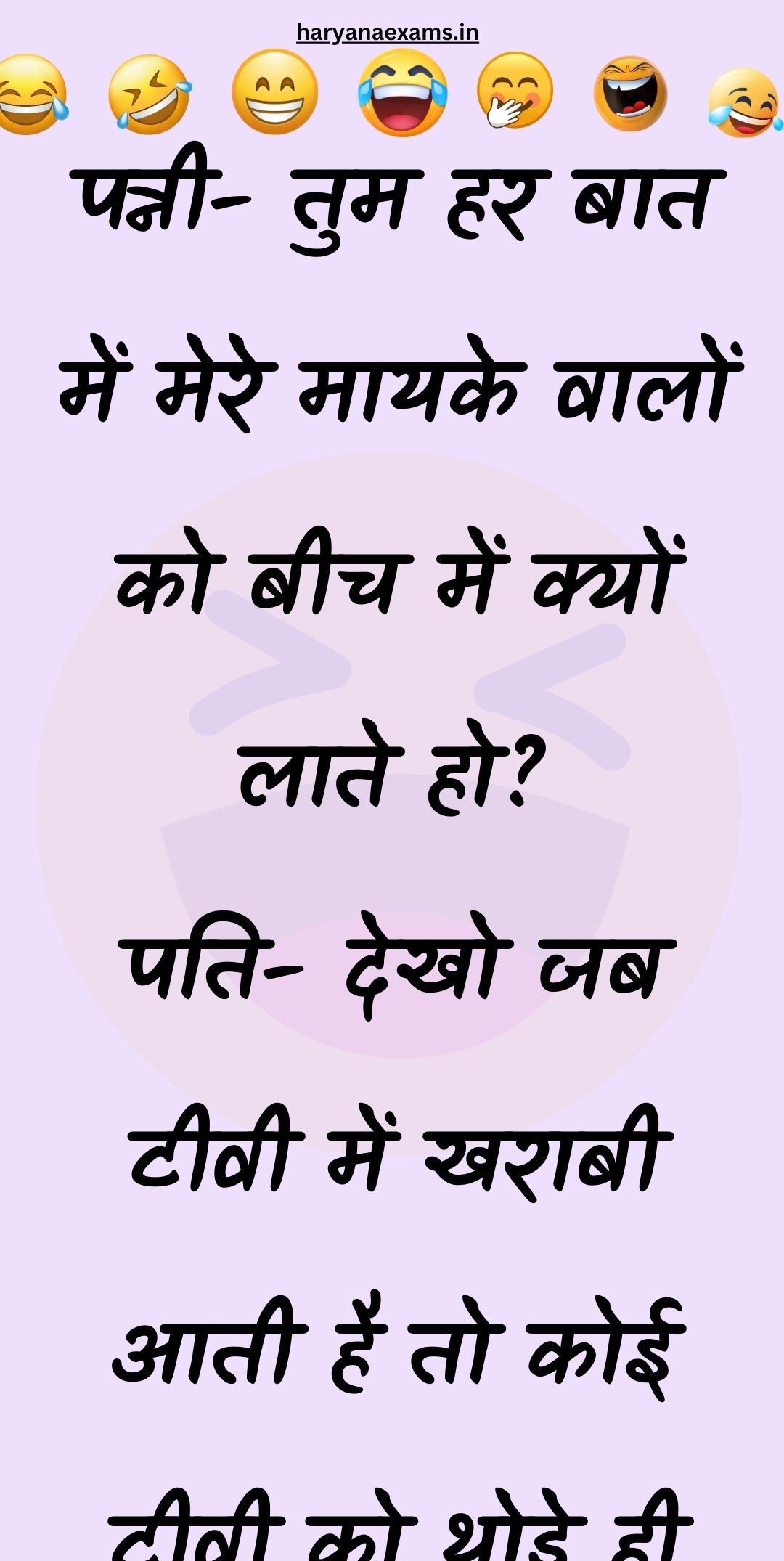 Funny Hindi Jokes