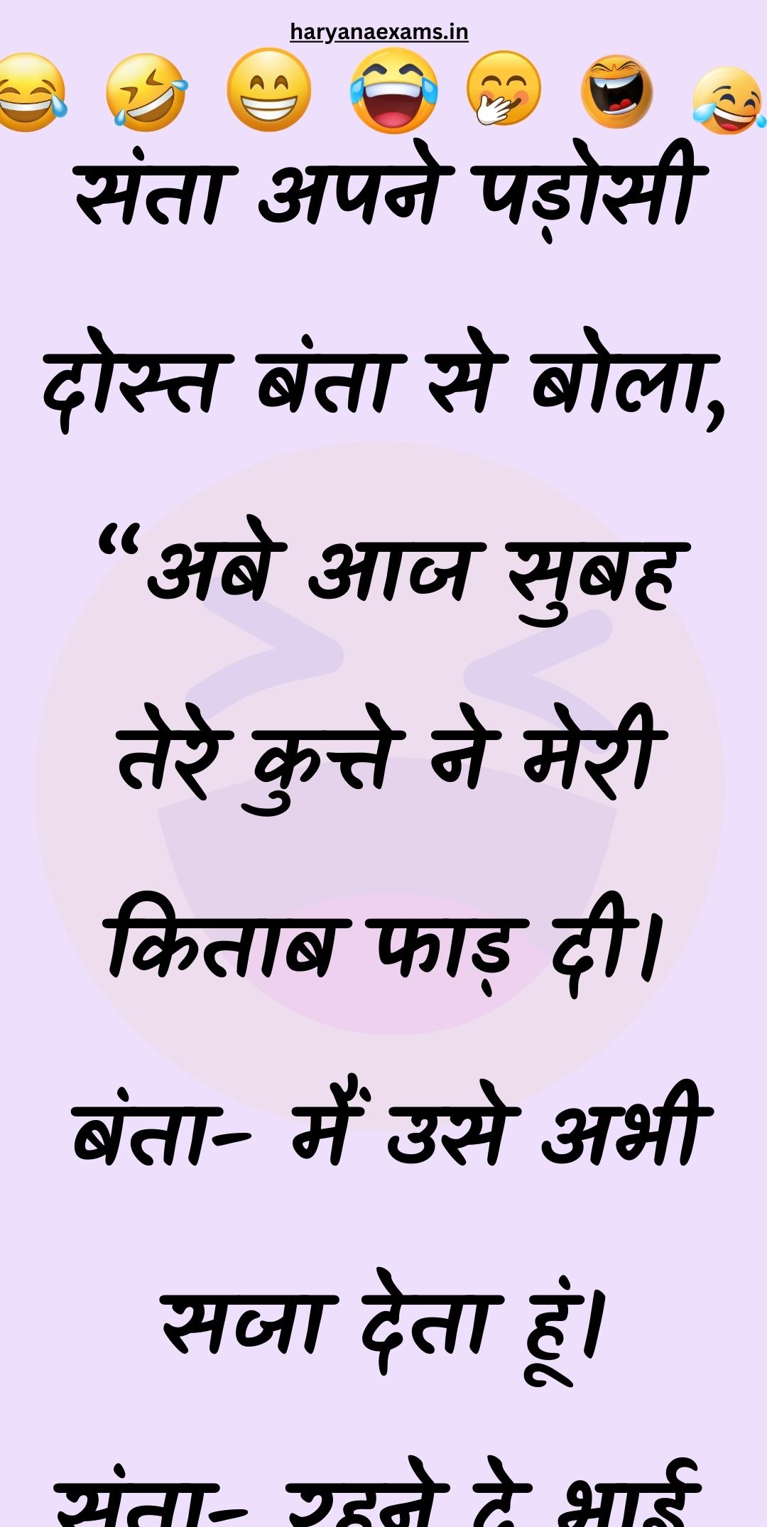 Funny Hindi Jokes