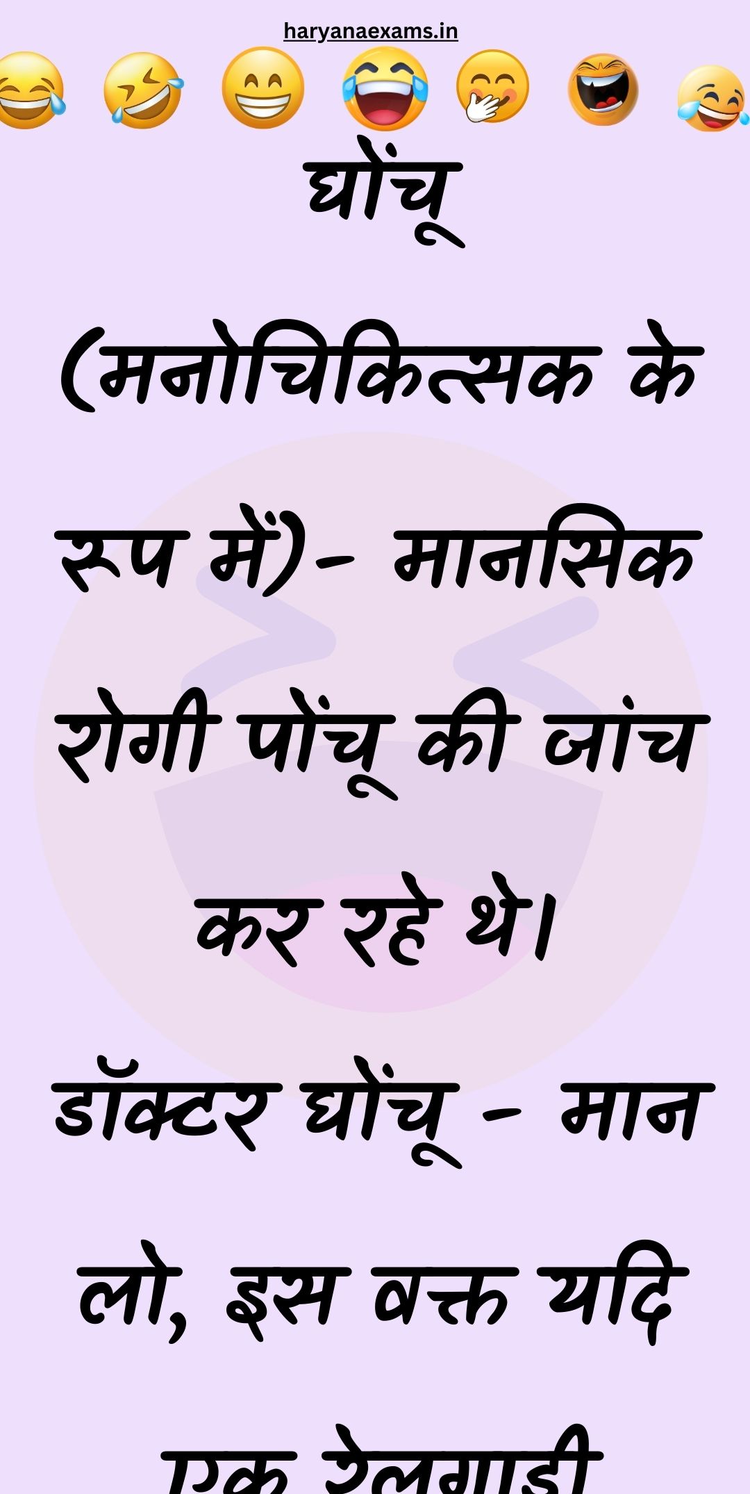 Funny Hindi Jokes