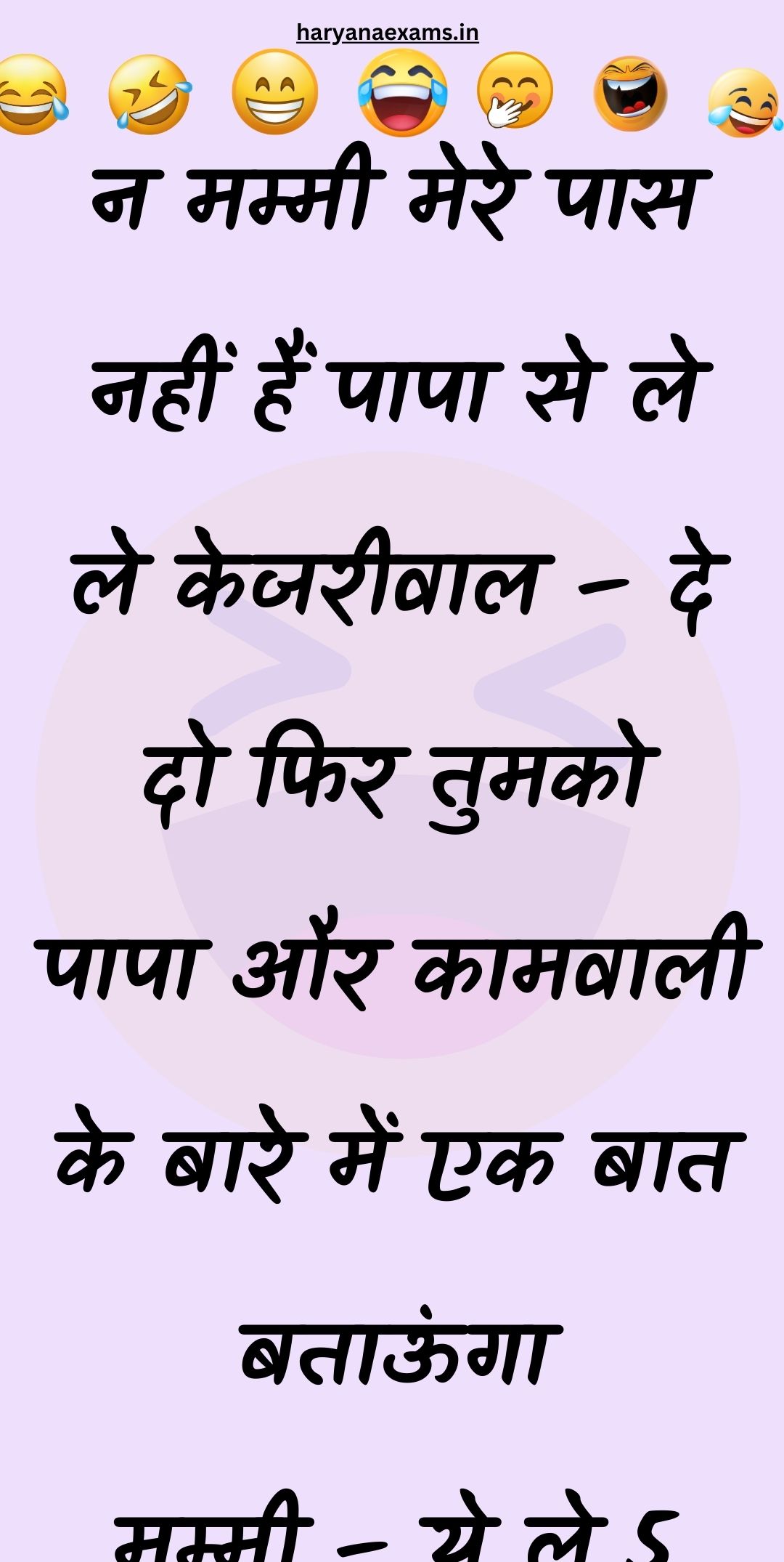 Funny Hindi Jokes