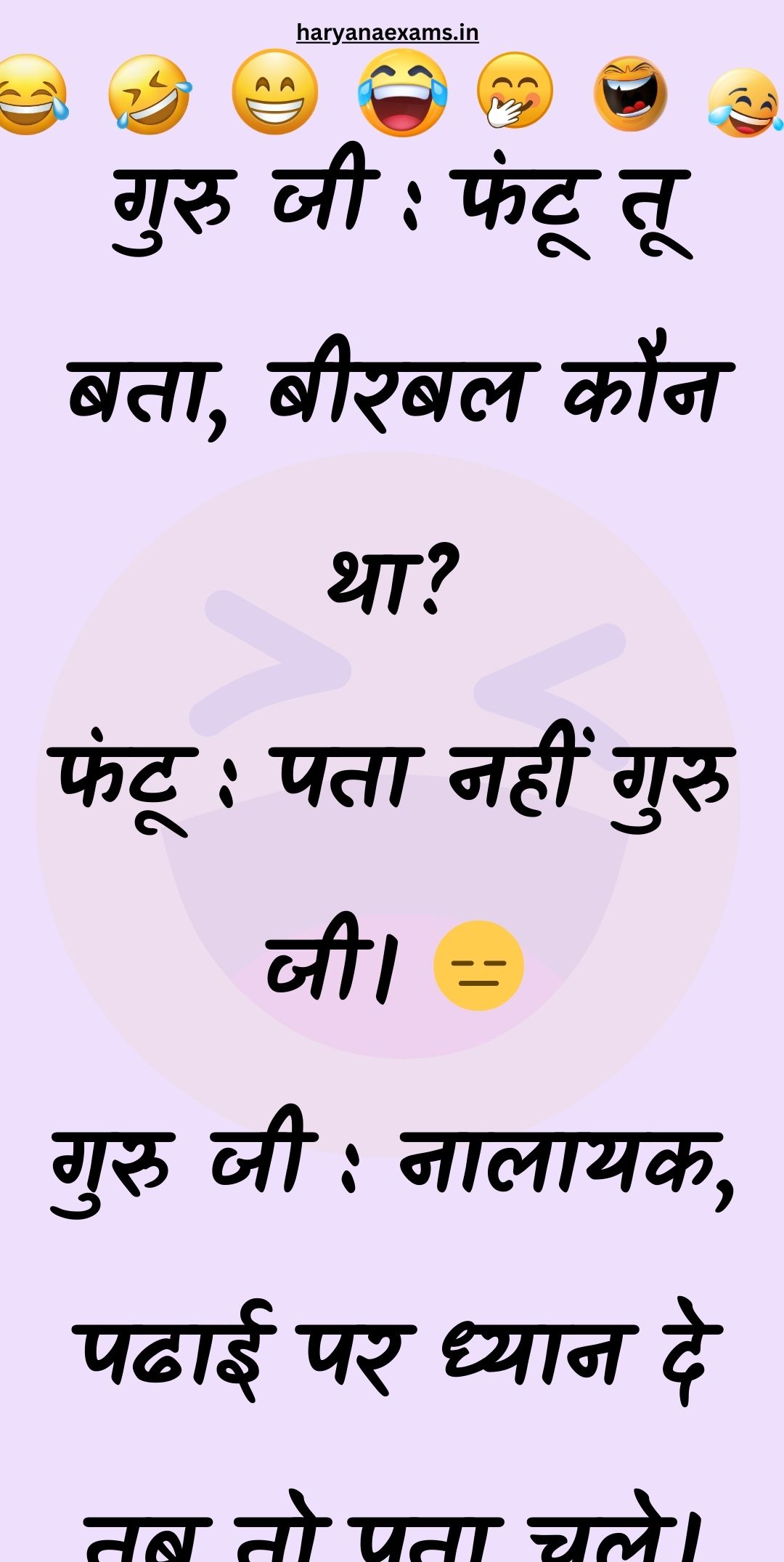 Funny Hindi Jokes