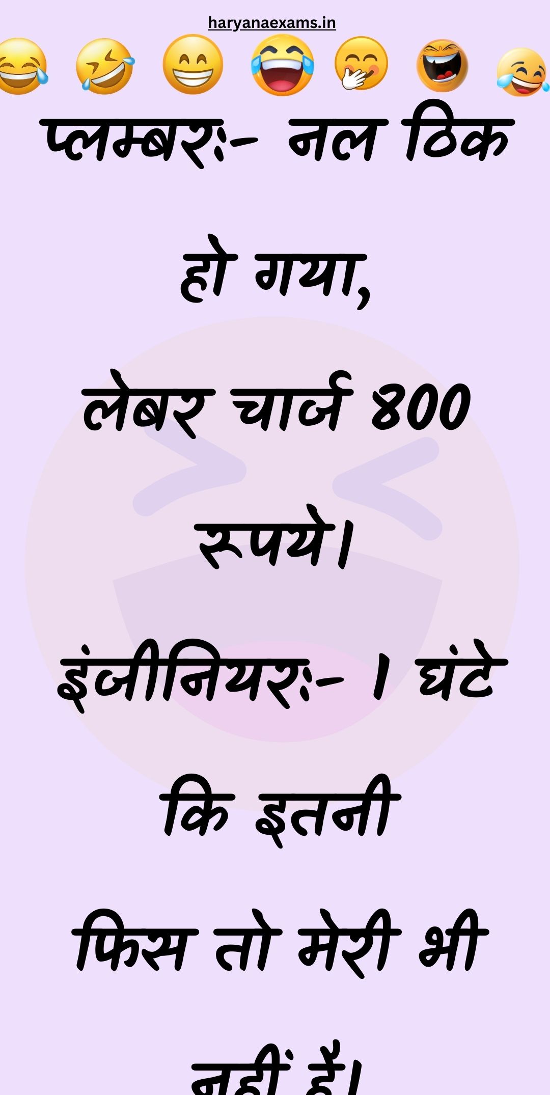 Funny Hindi Jokes