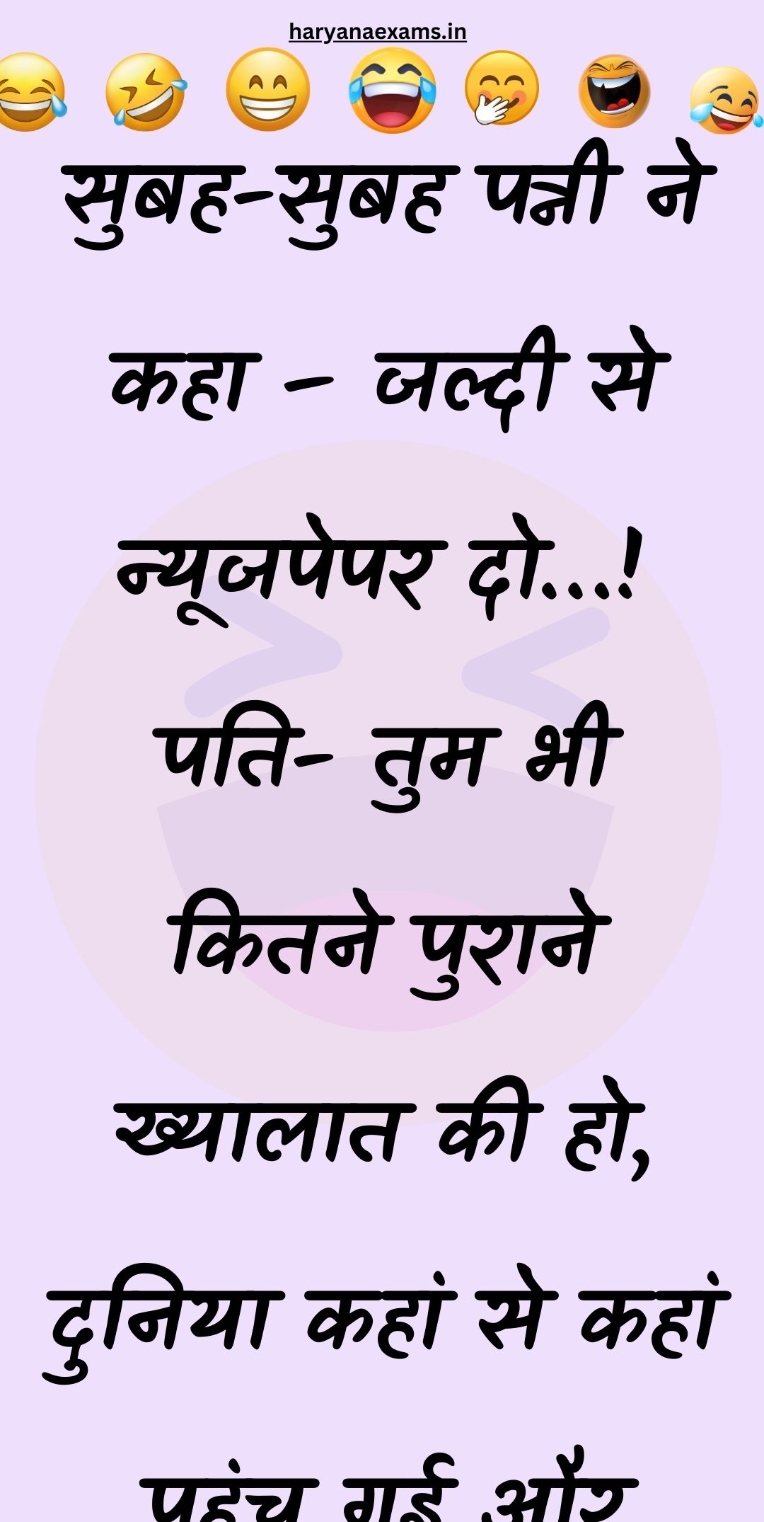 Funny Hindi Jokes