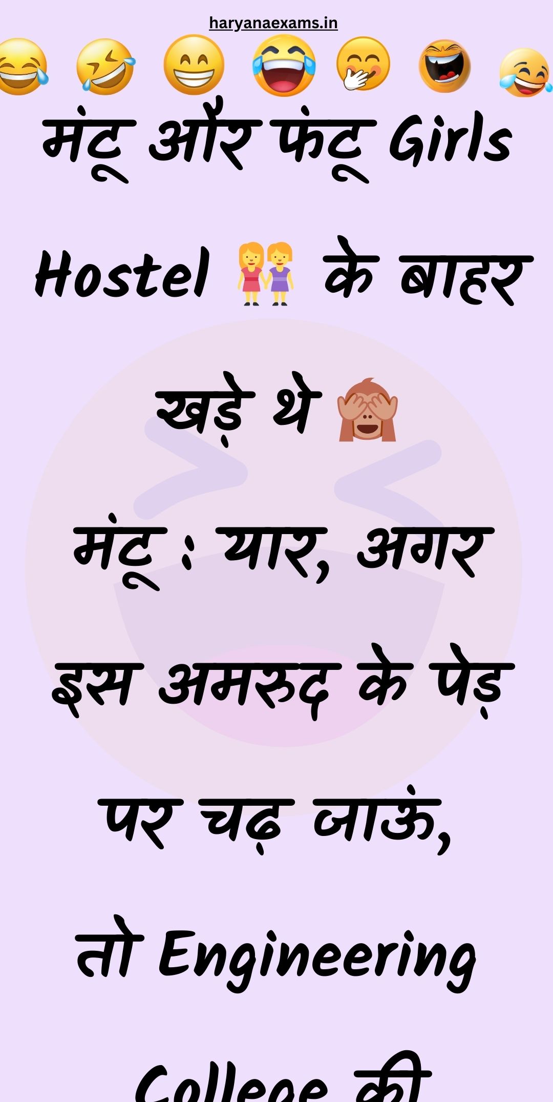 Funny Hindi Jokes