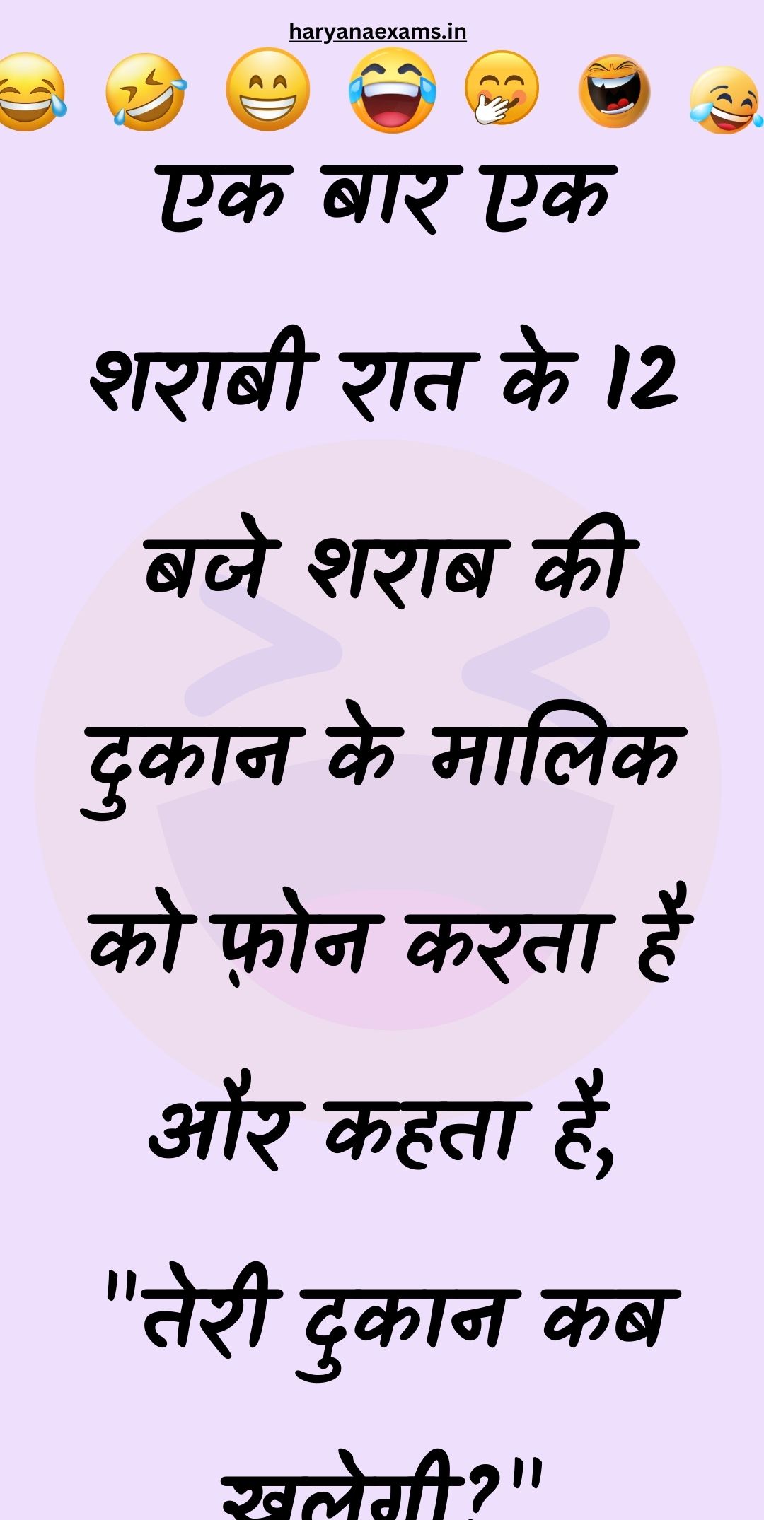 Funny Hindi Jokes