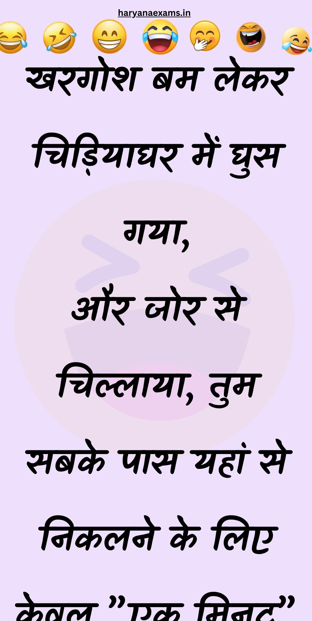 Funny Hindi Jokes