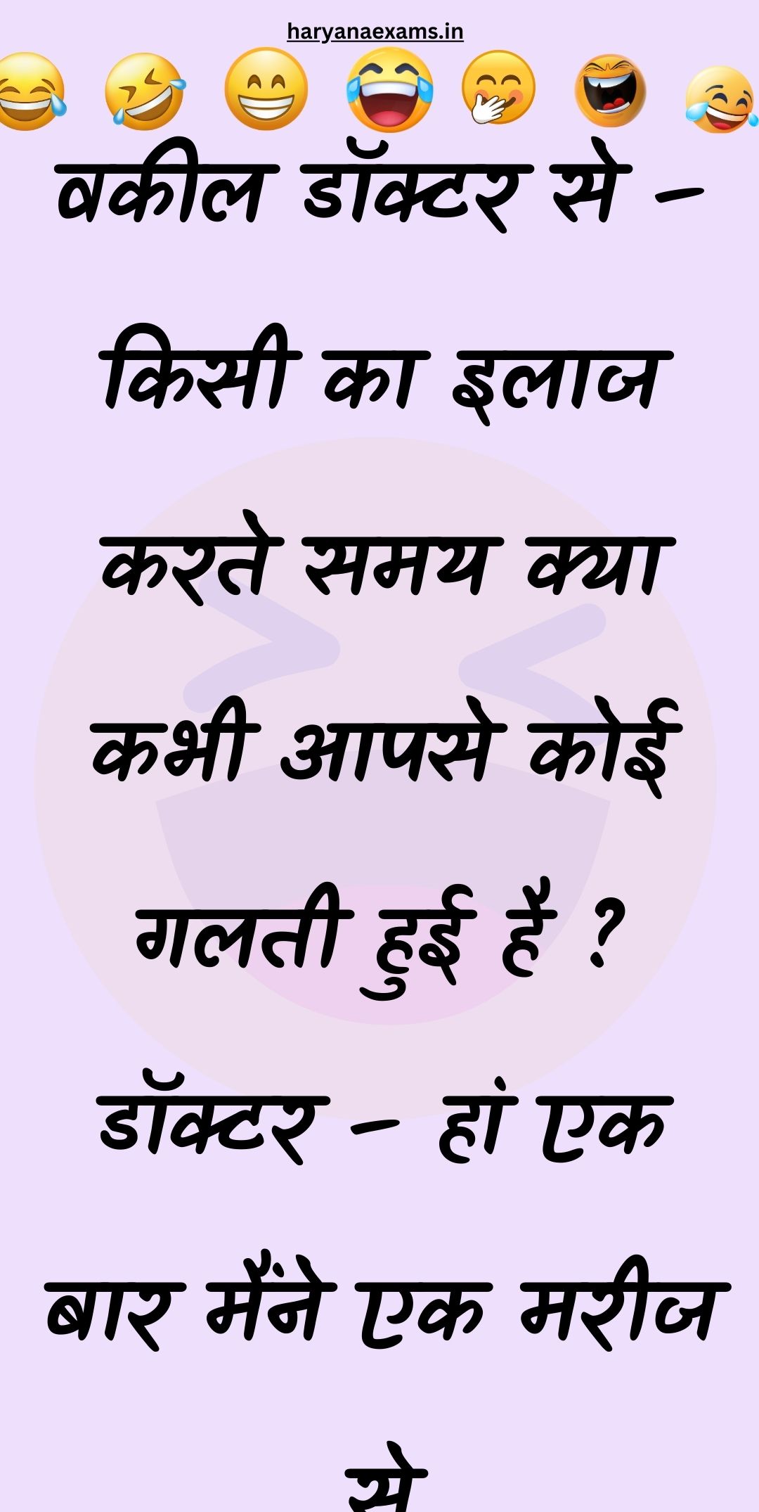 Funny Hindi Jokes