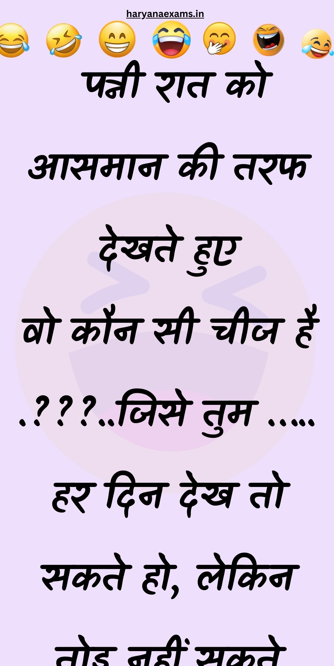 Funny Hindi Jokes