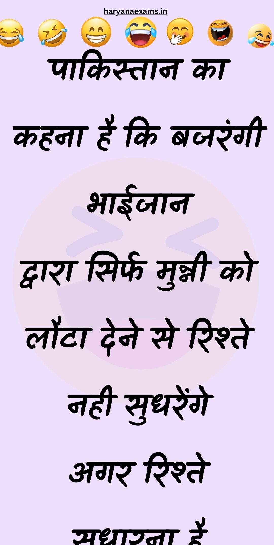 Funny Hindi Jokes