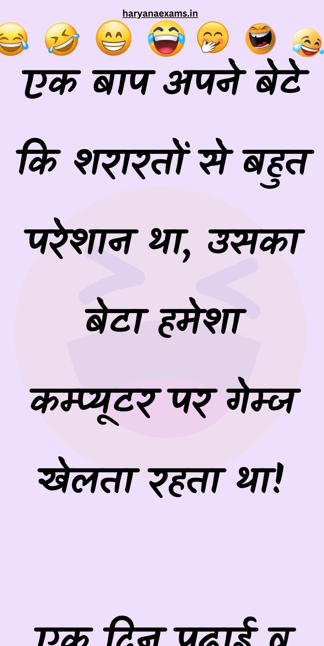 Funny Hindi Jokes