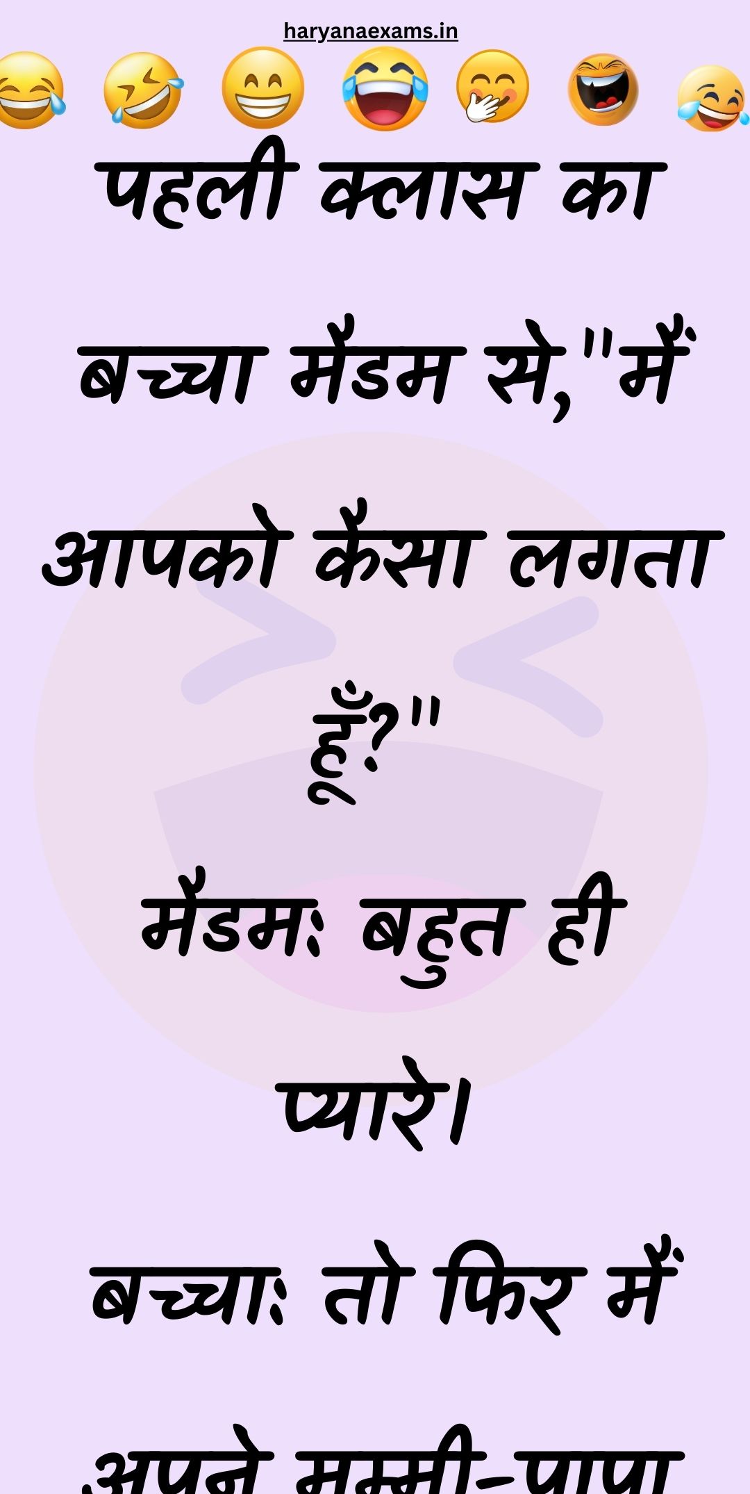 Funny Hindi Jokes