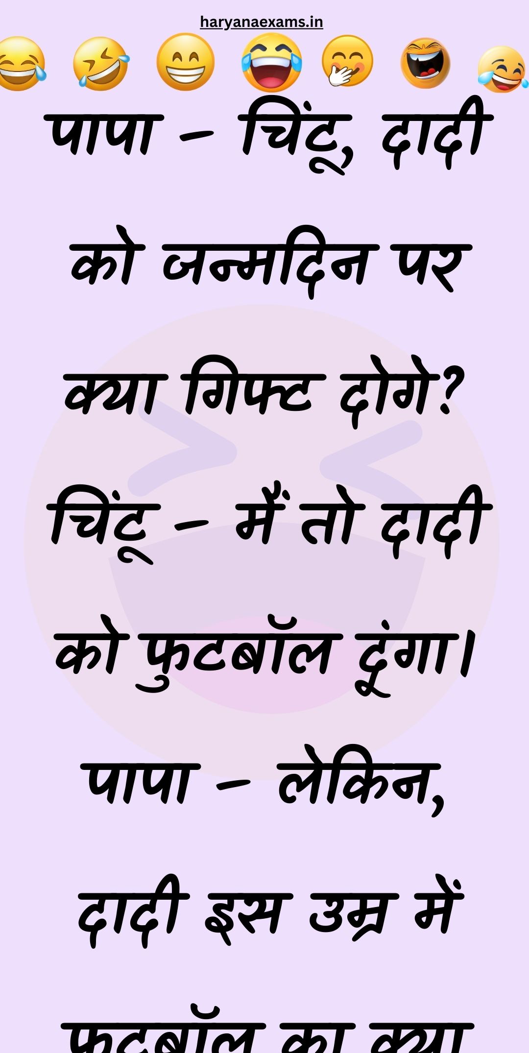 Funny Hindi Jokes