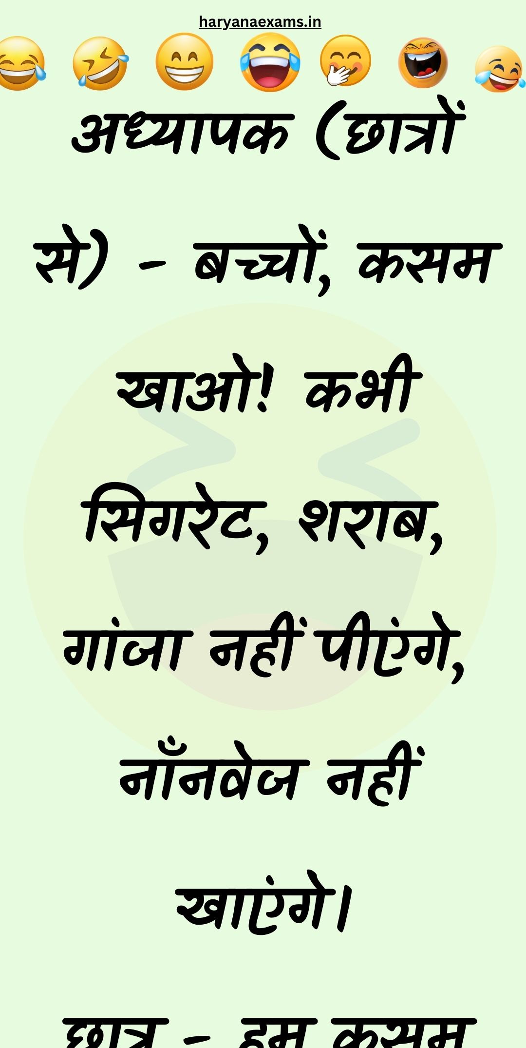 Funny Hindi Jokes