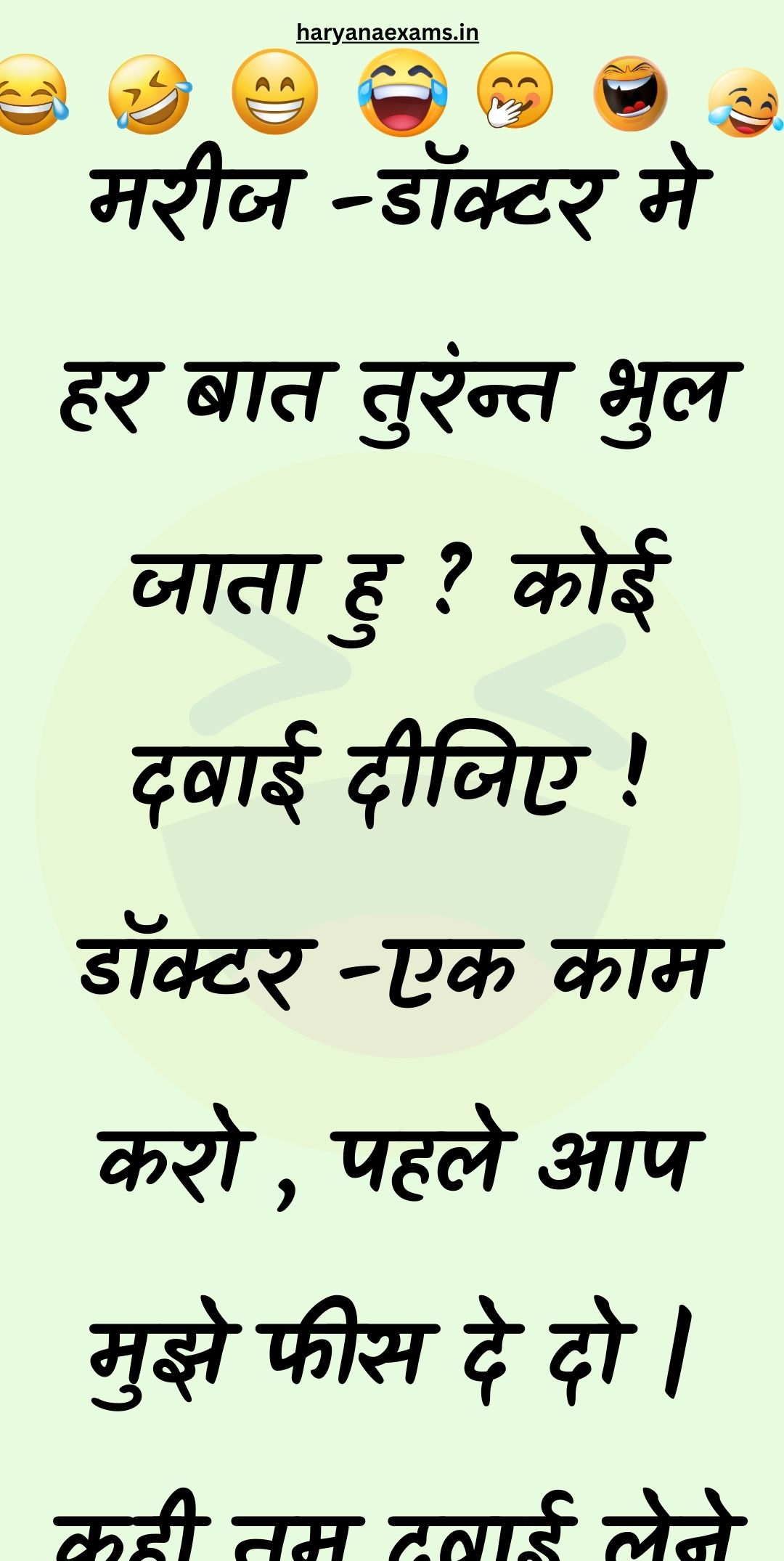 Funny Hindi Jokes