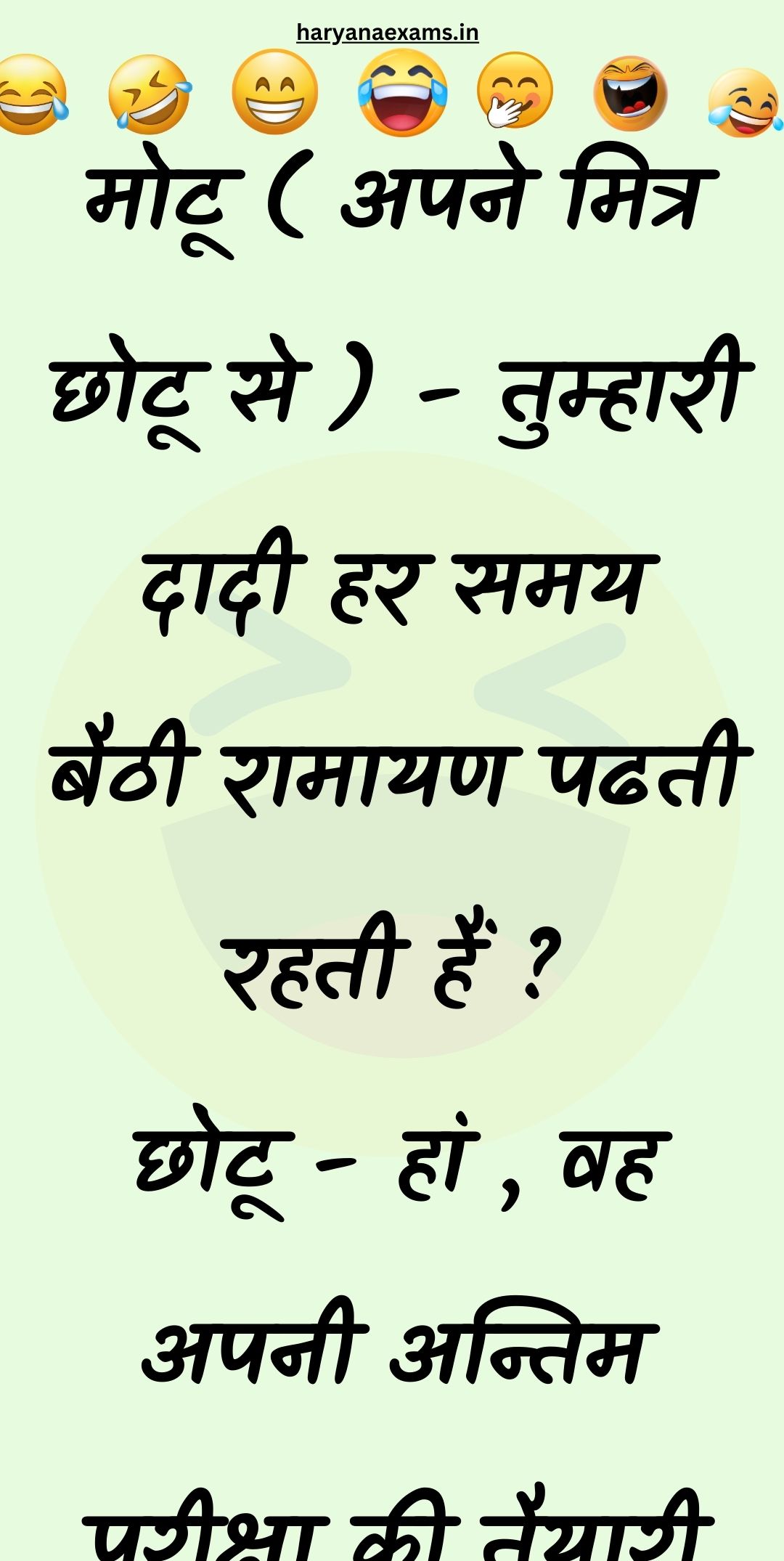 Funny Hindi Jokes