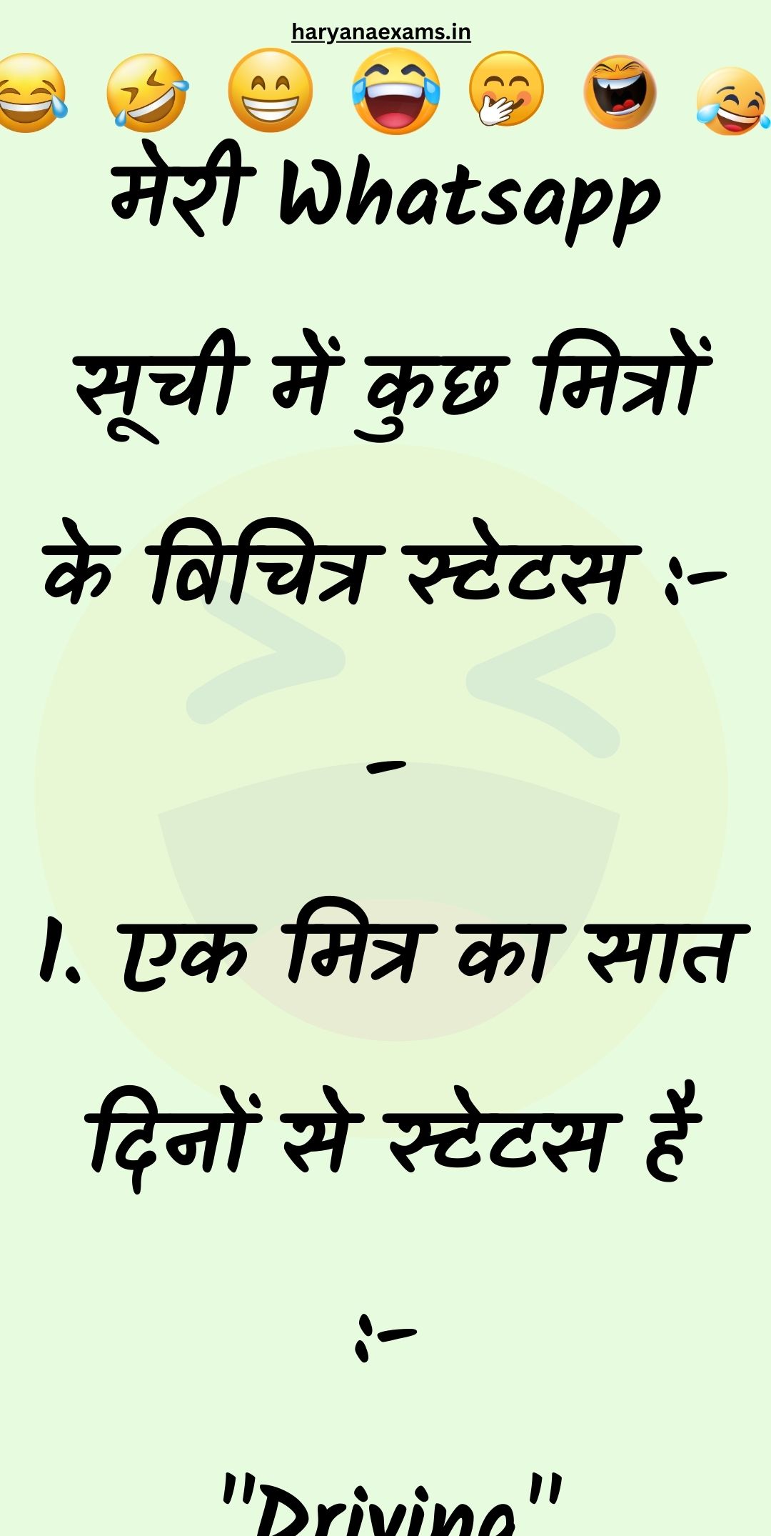 Funny Hindi Jokes