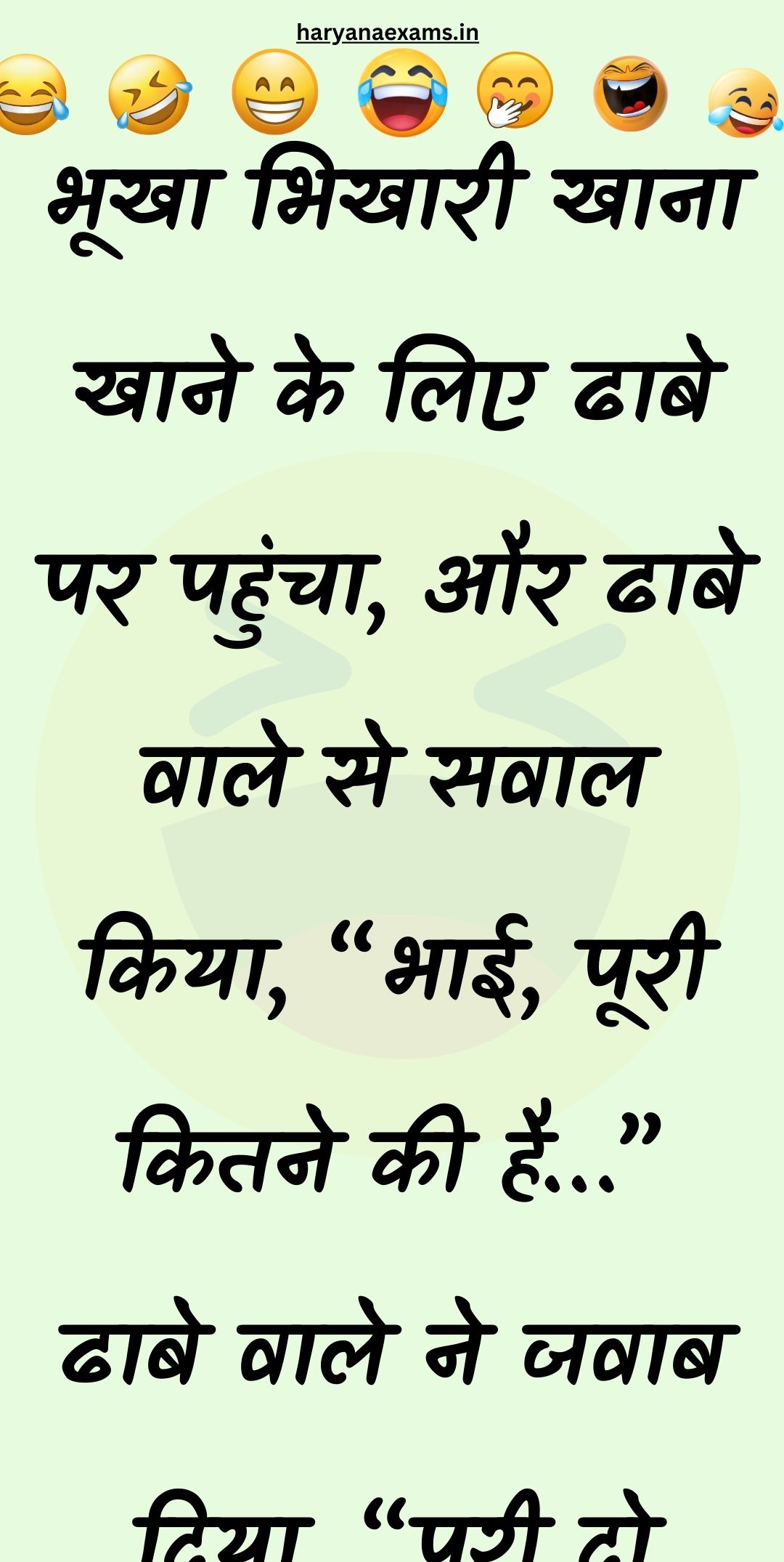 Funny Hindi Jokes