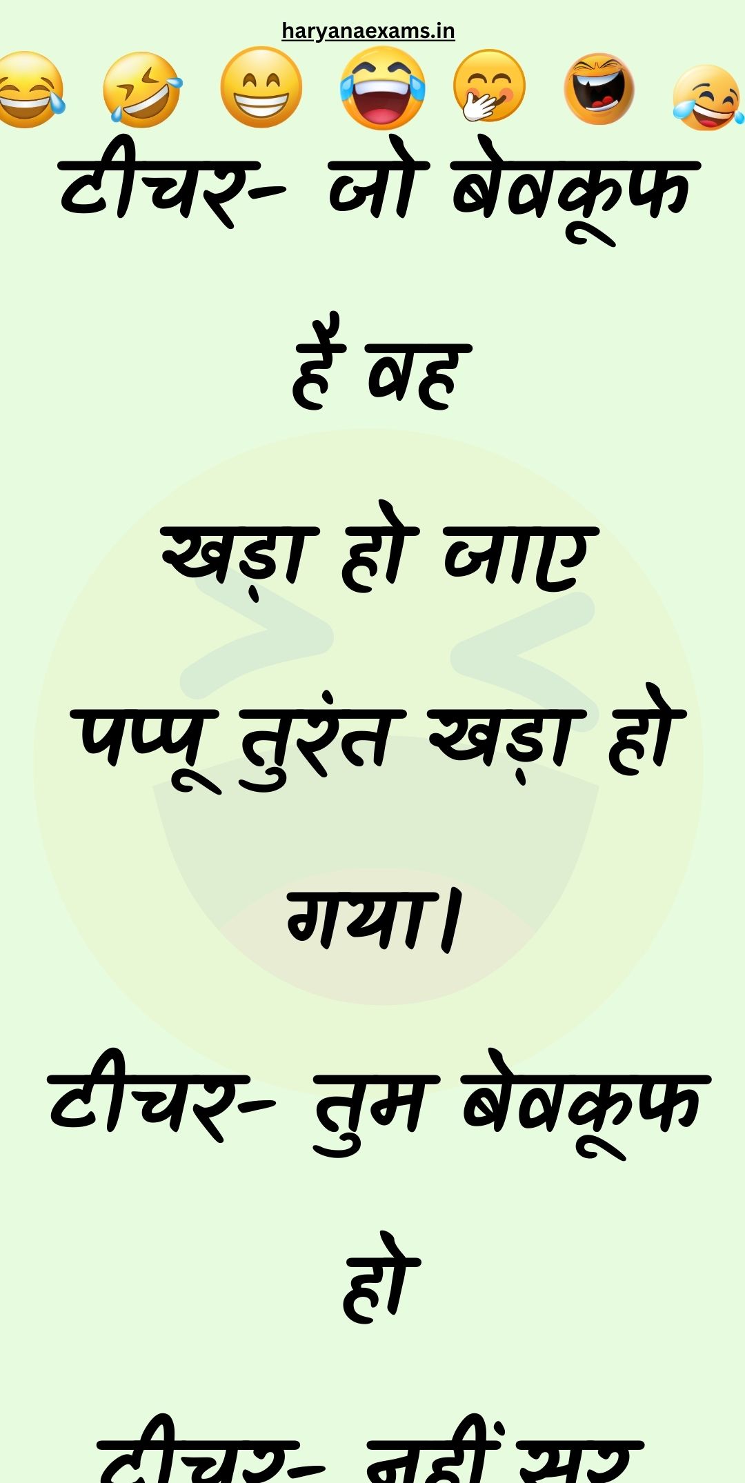 Funny Hindi Jokes