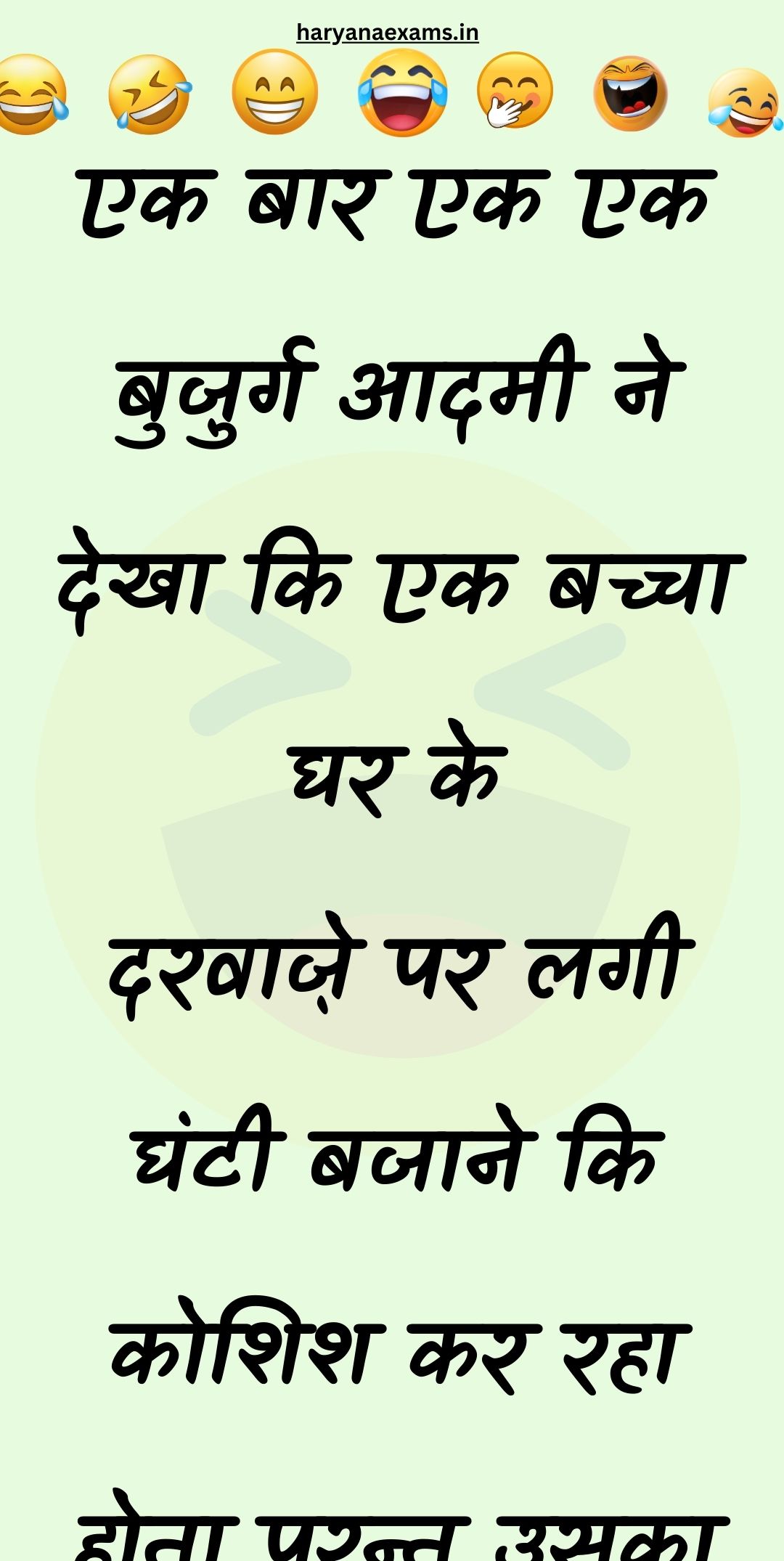 Funny Hindi Jokes