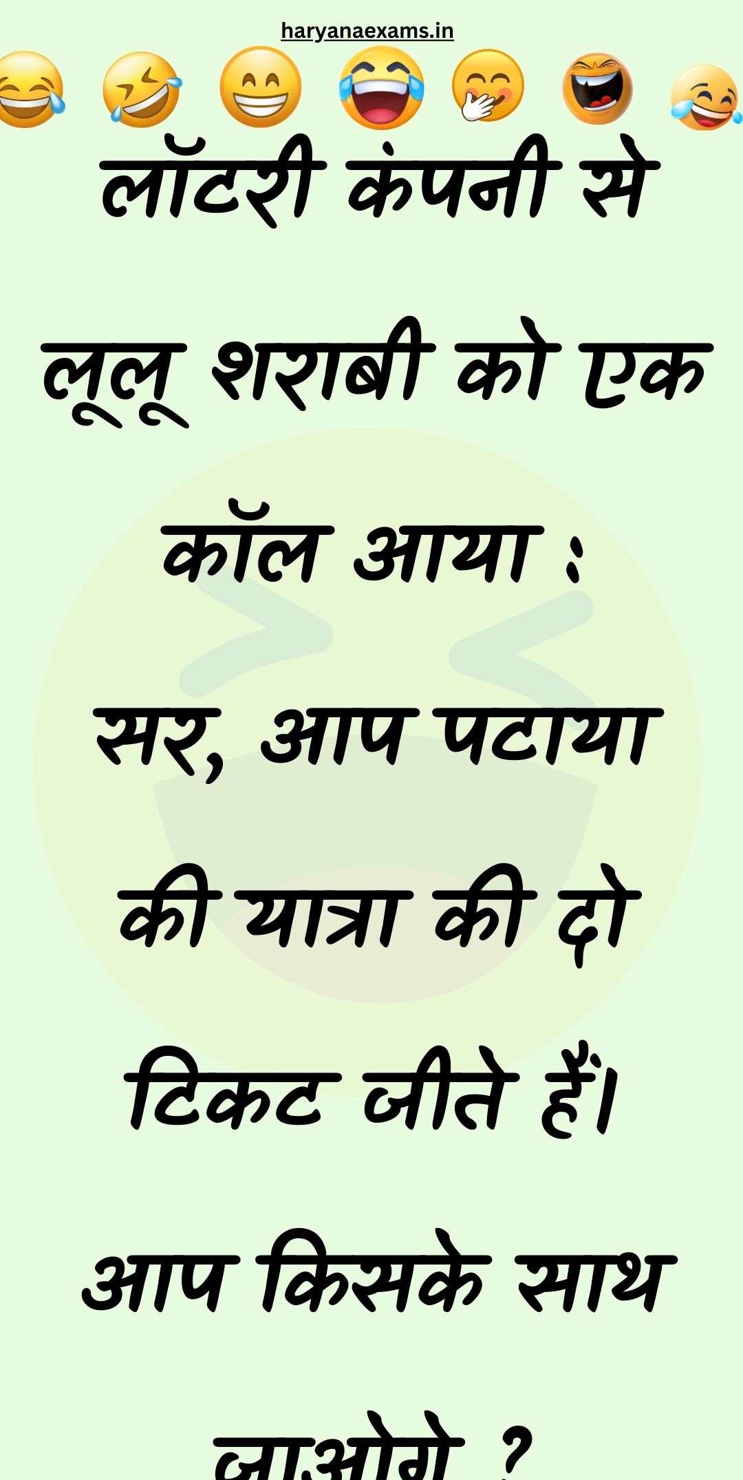 Funny Hindi Jokes