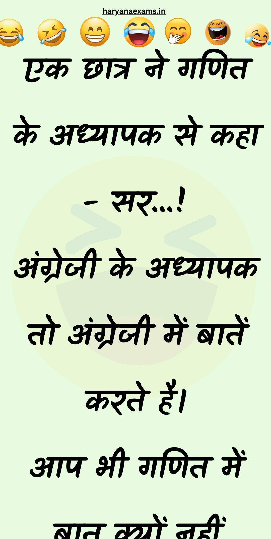 Funny Hindi Jokes