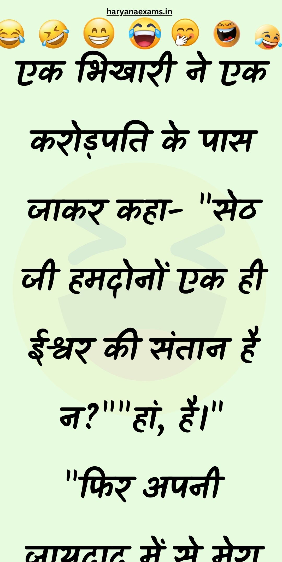 Funny Hindi Jokes