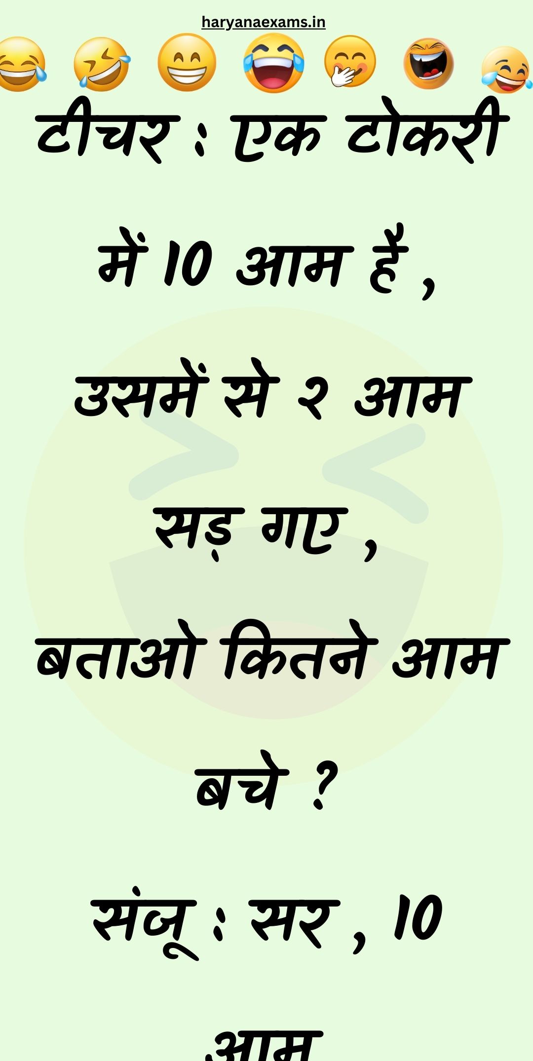 Funny Hindi Jokes