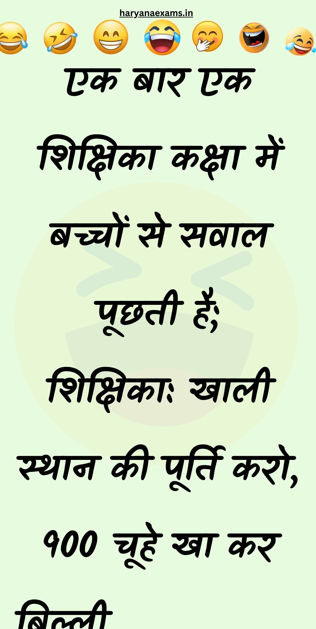 Funny Hindi Jokes