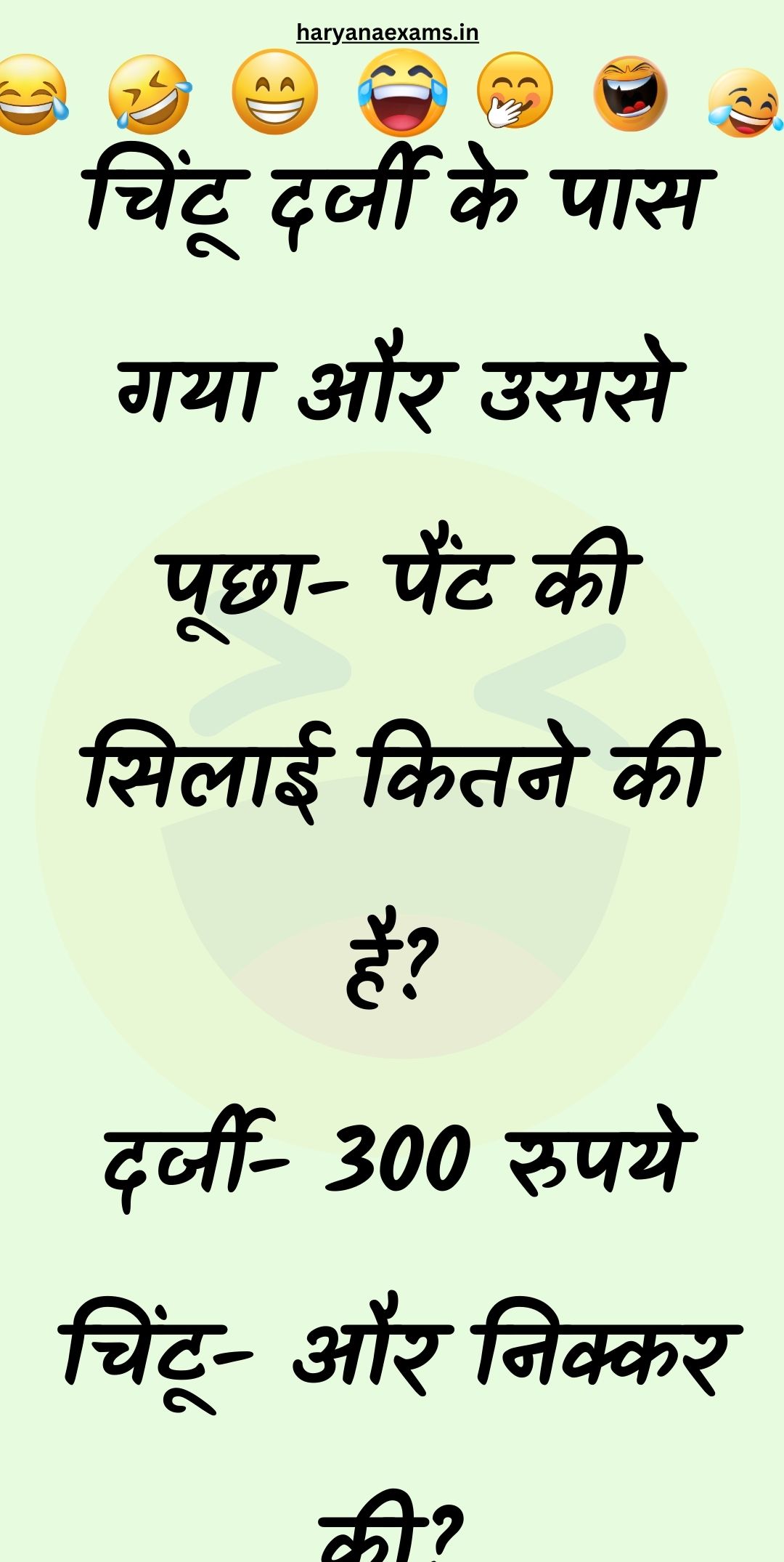 Funny Hindi Jokes