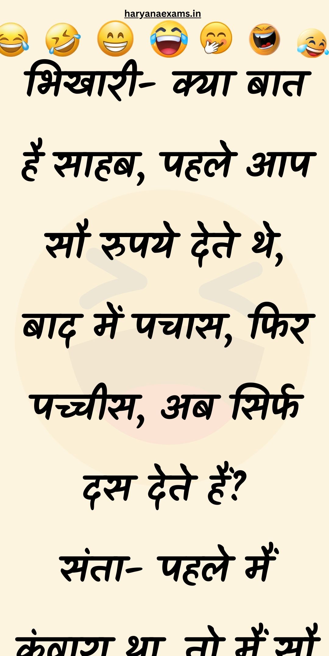 Funny Hindi Jokes