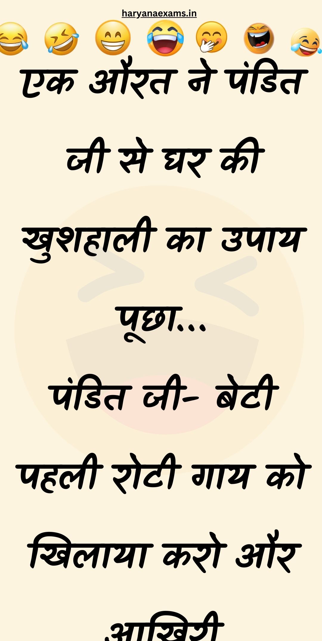 Funny Hindi Jokes