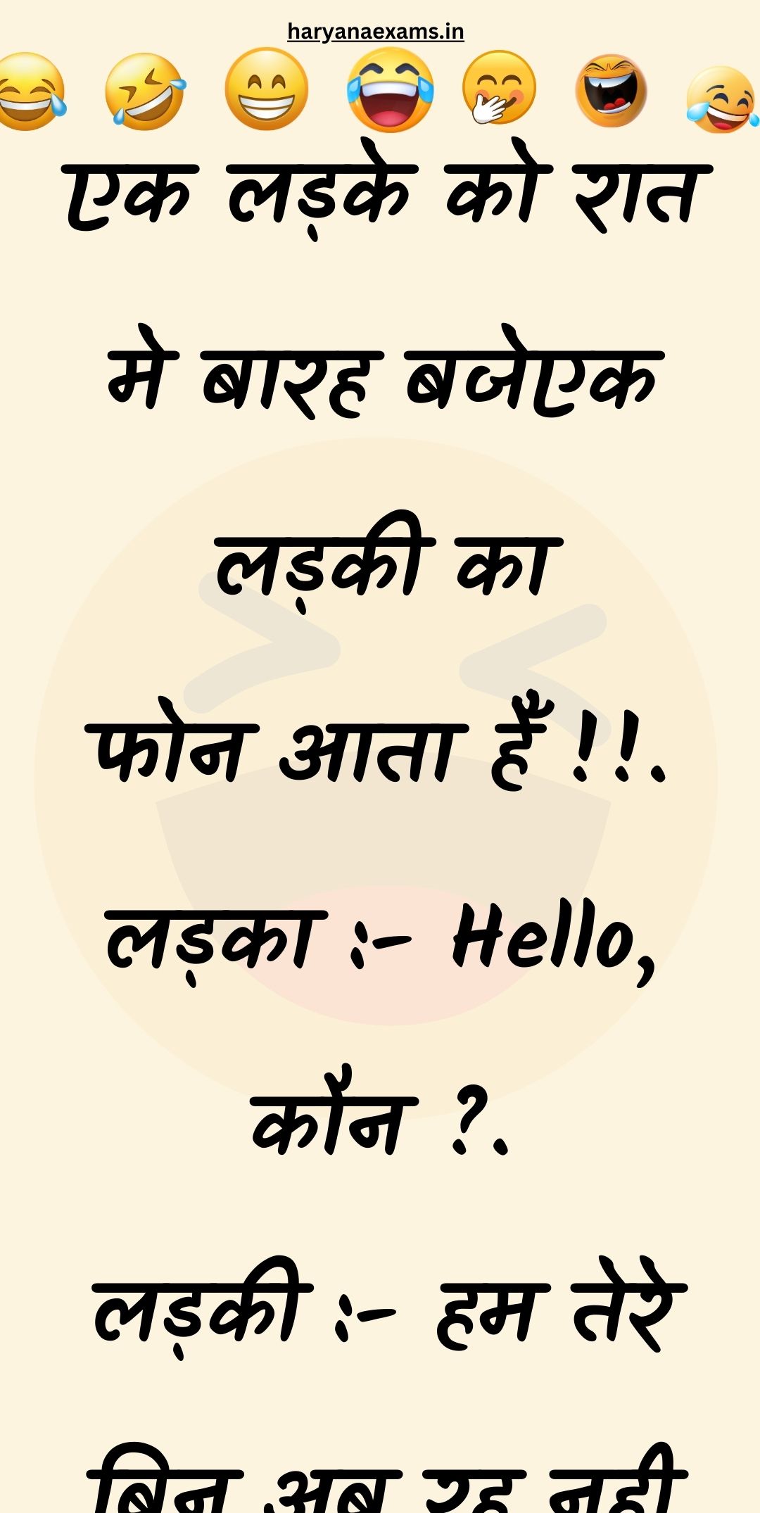 Funny Hindi Jokes