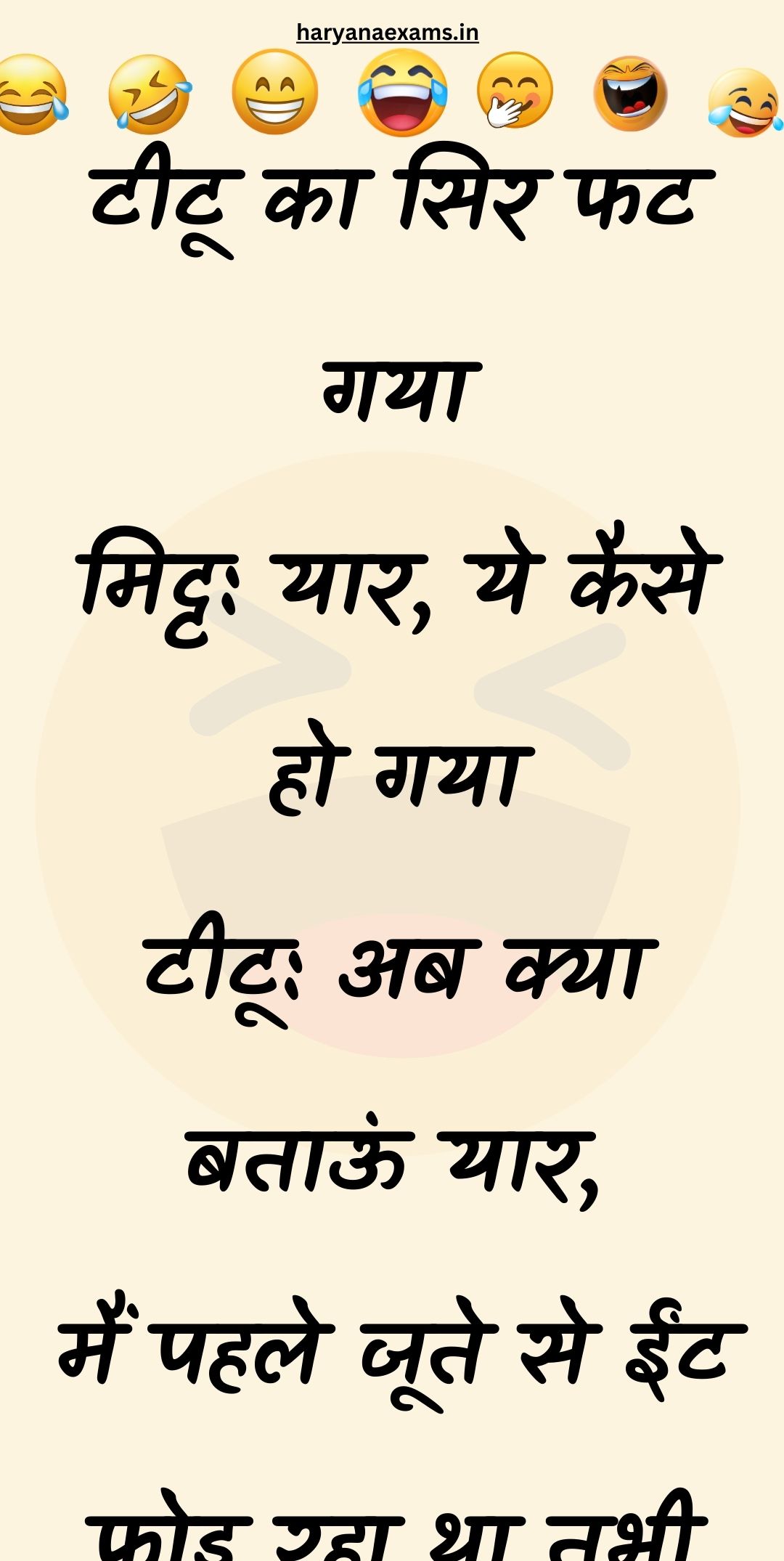 Funny Hindi Jokes