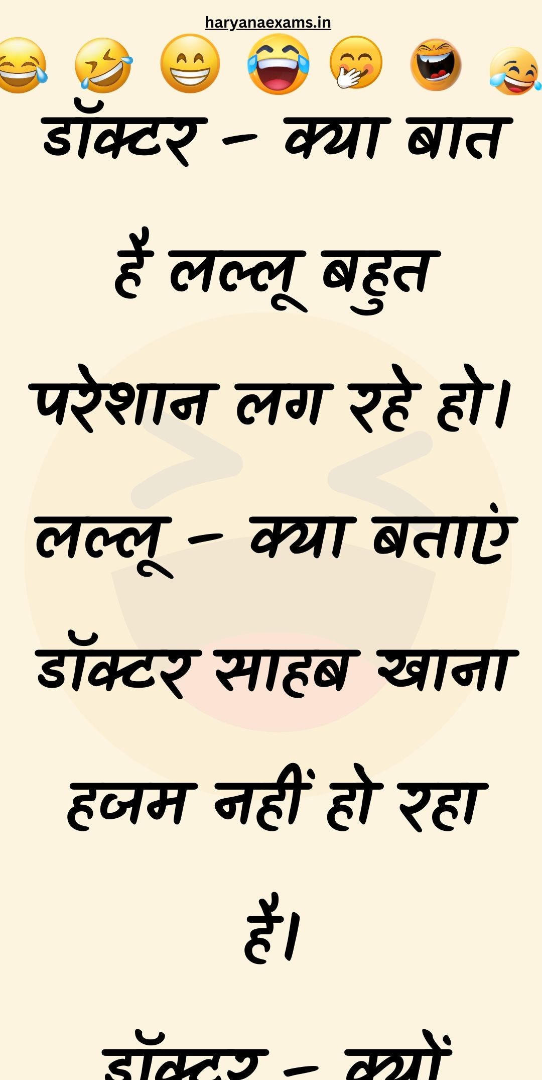 Funny Hindi Jokes