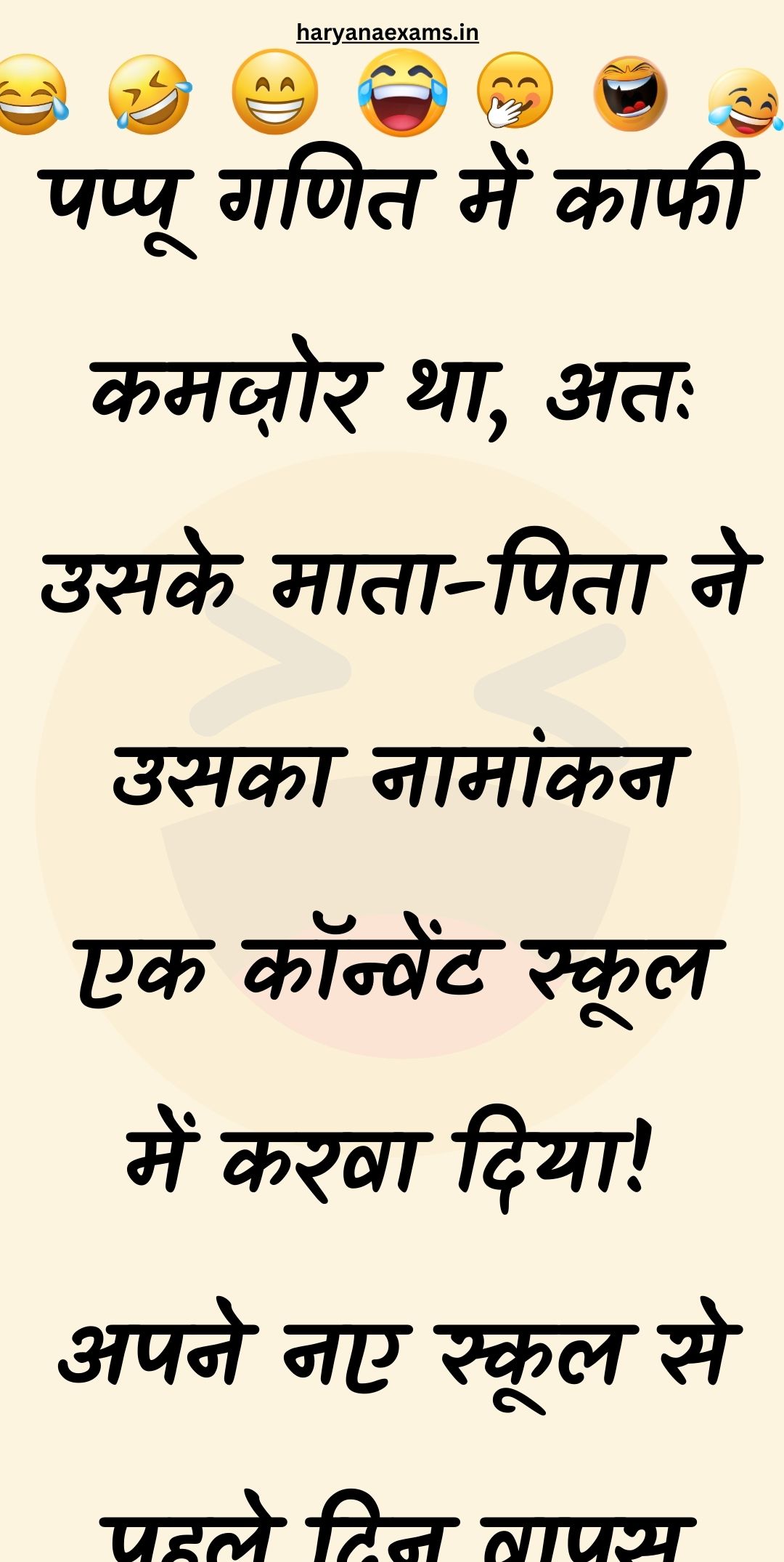 Funny Hindi Jokes