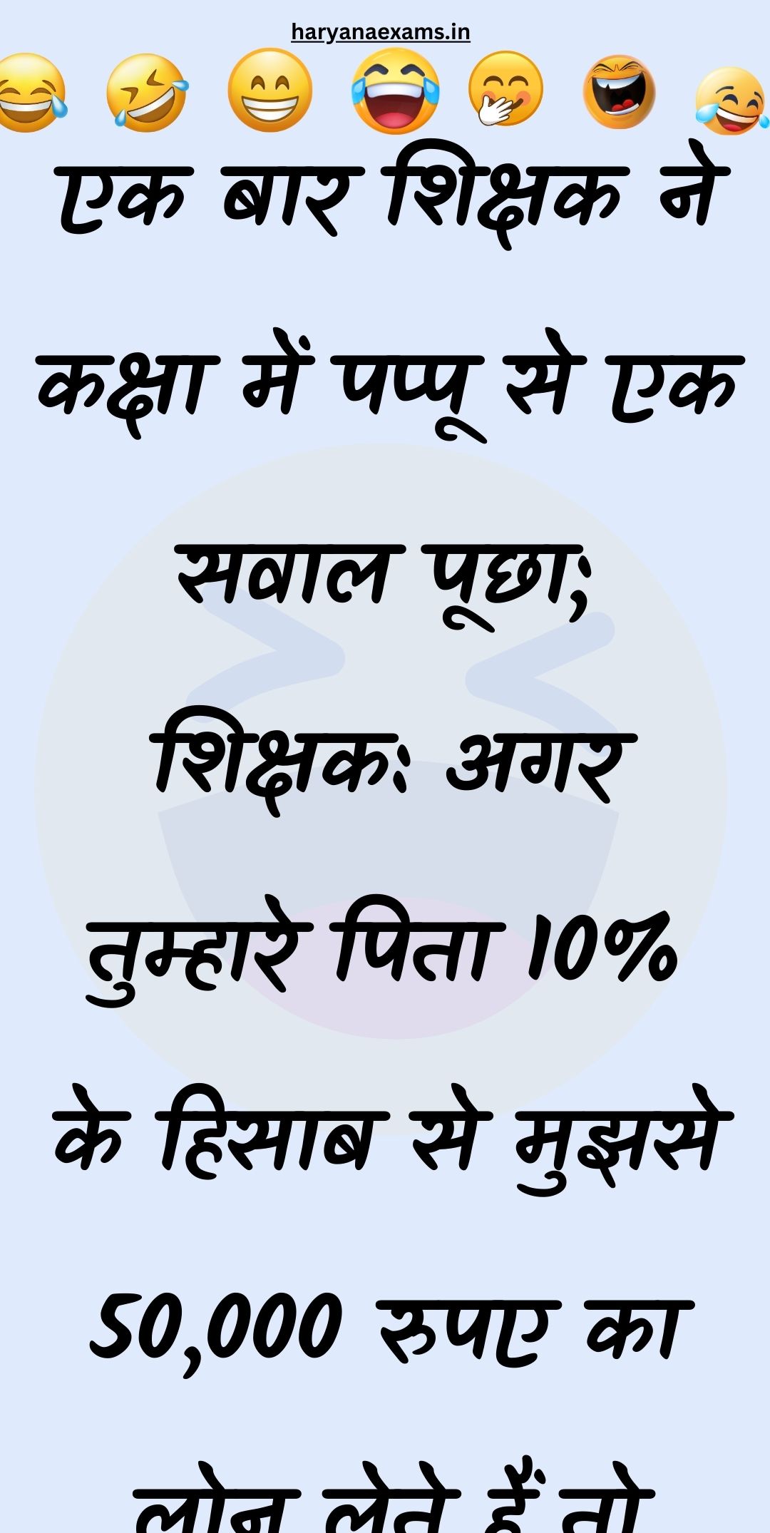 Funny Hindi Jokes