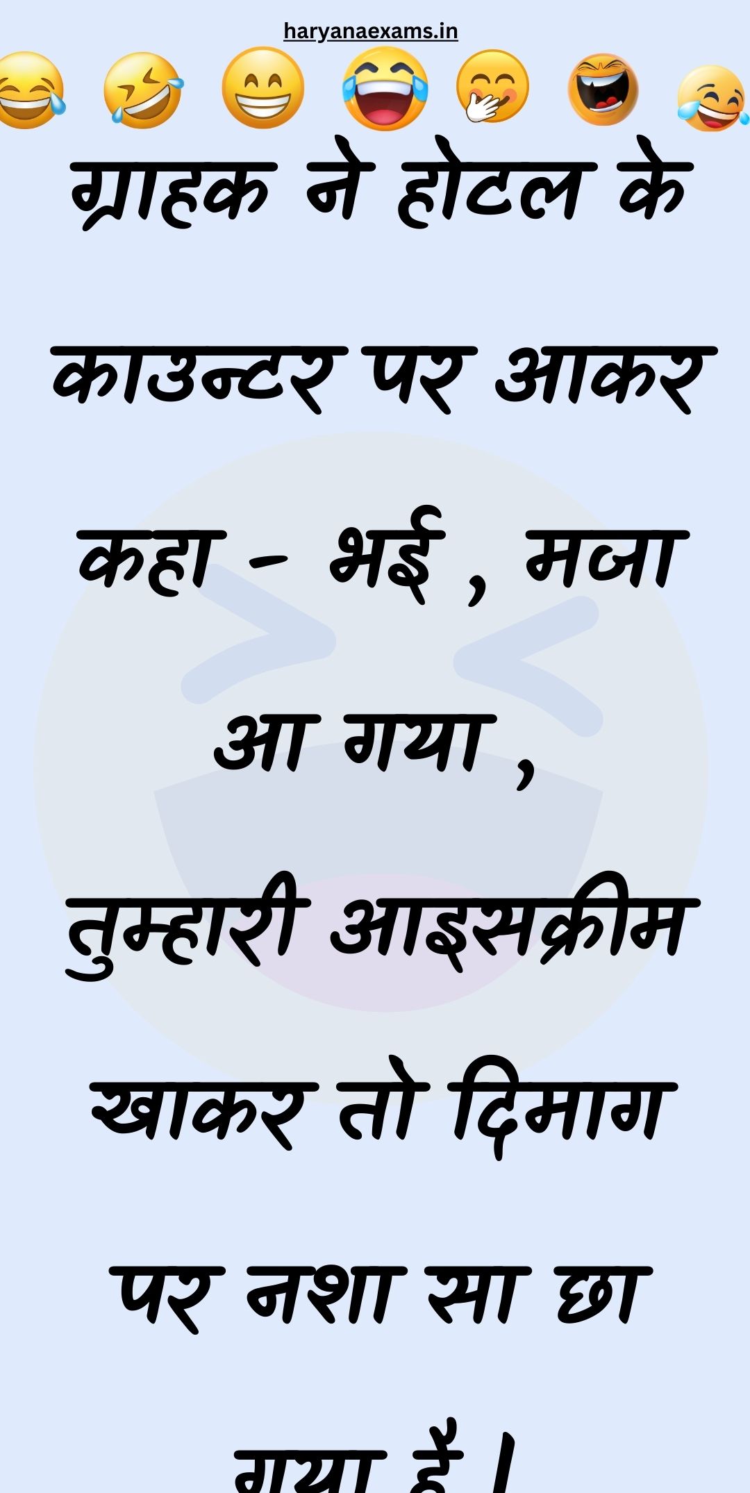 Funny Hindi Jokes