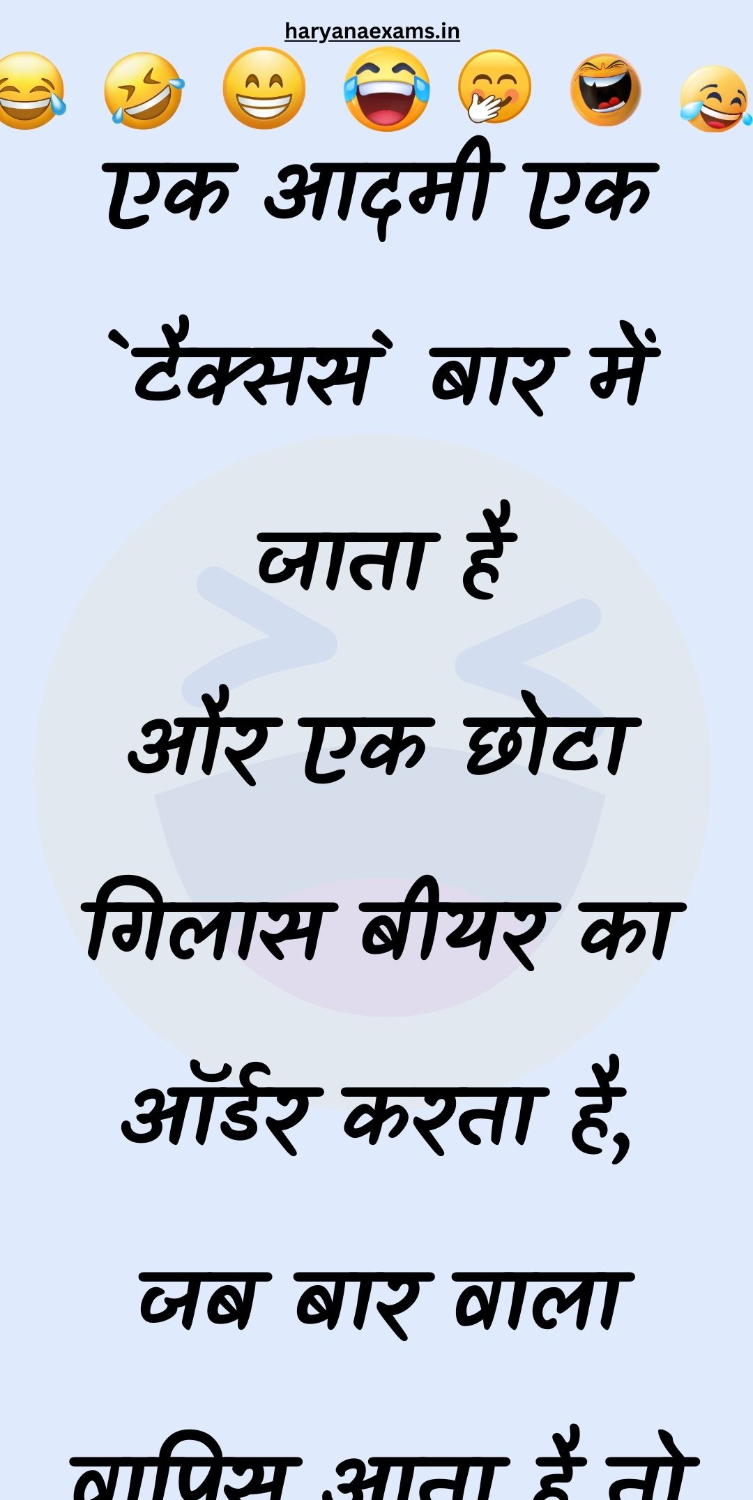 Funny Hindi Jokes